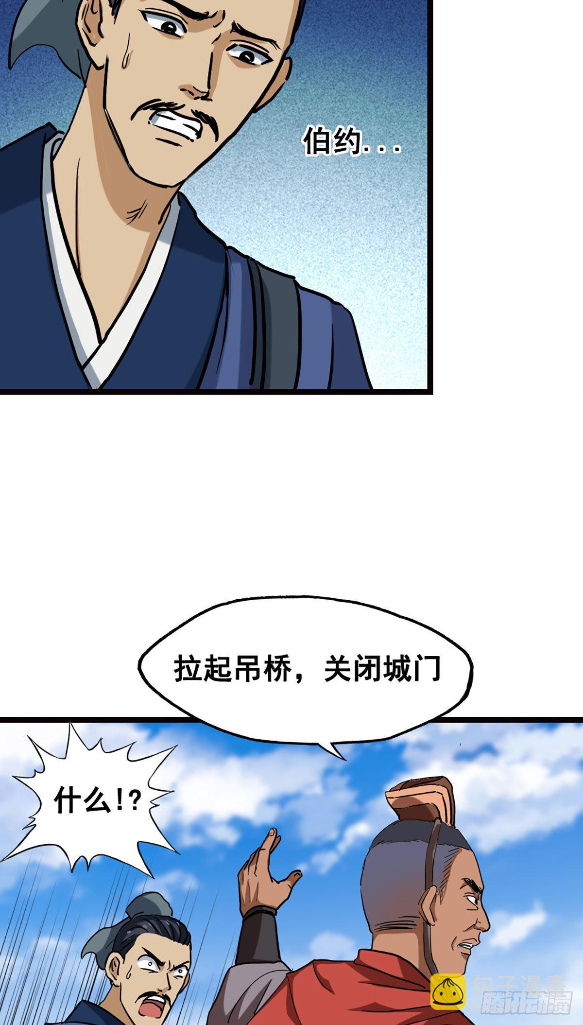 天水之战I-第7话