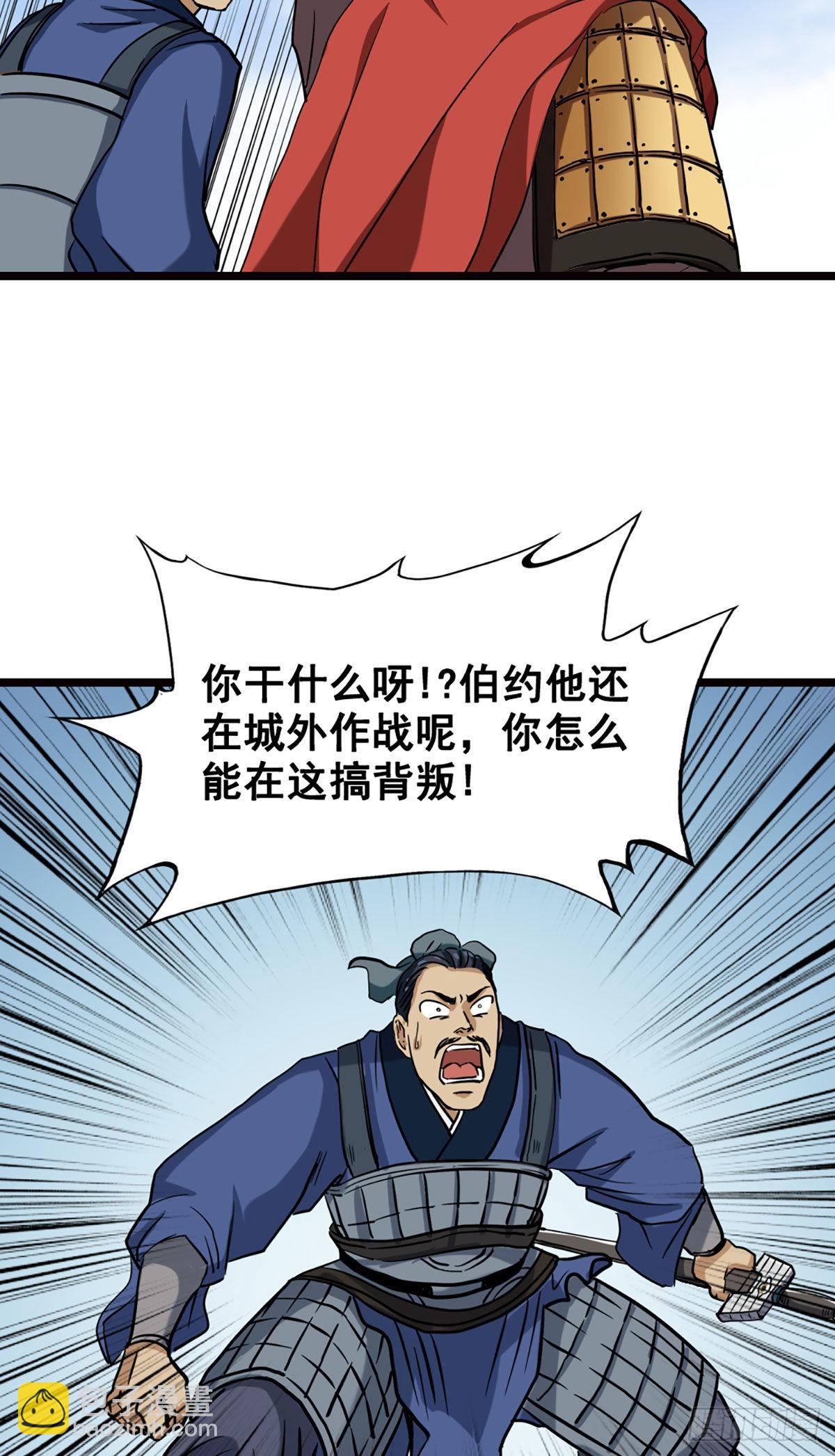 天水之战I-第7话