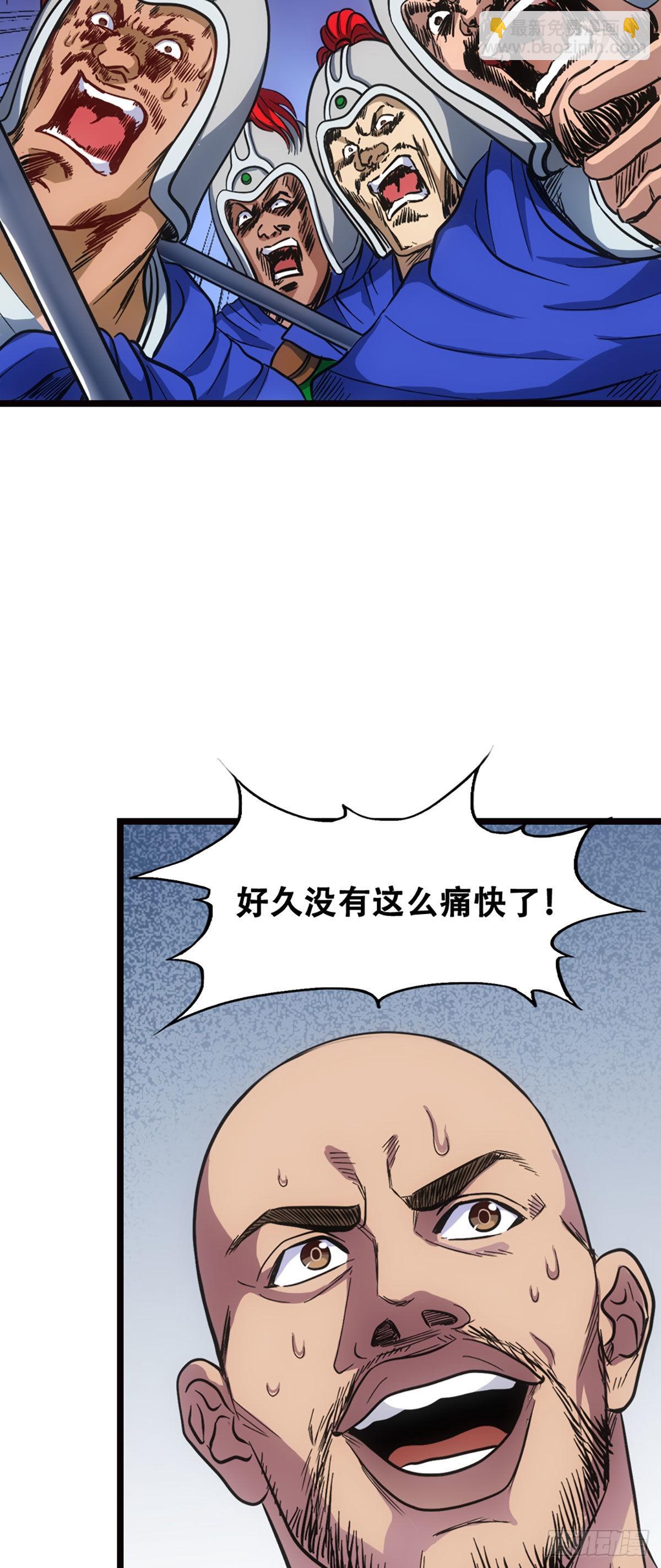 天水之战III-第9话