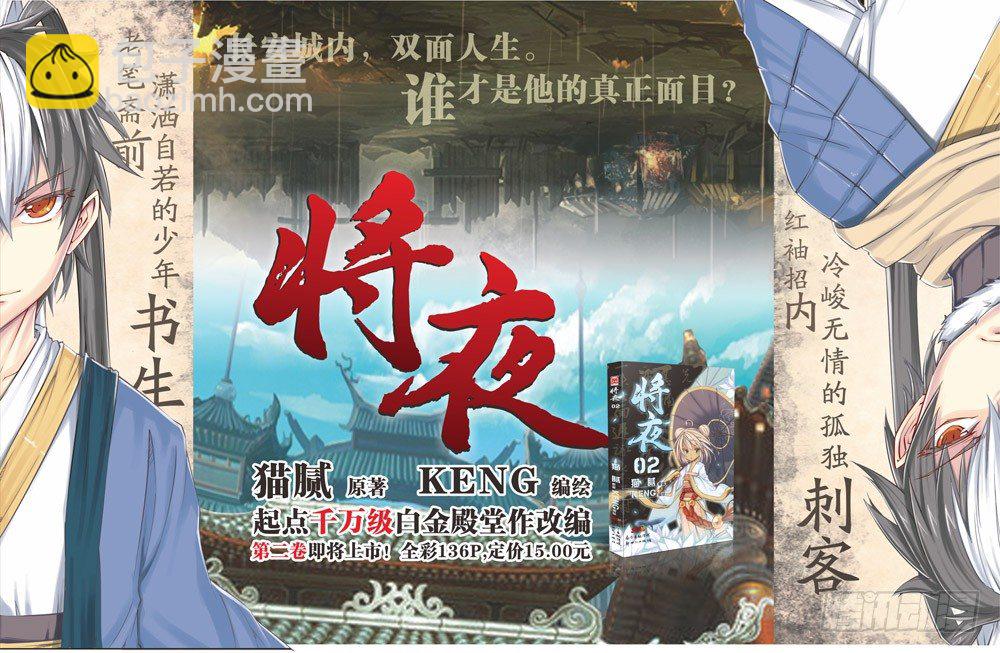 第五回 下-第11话