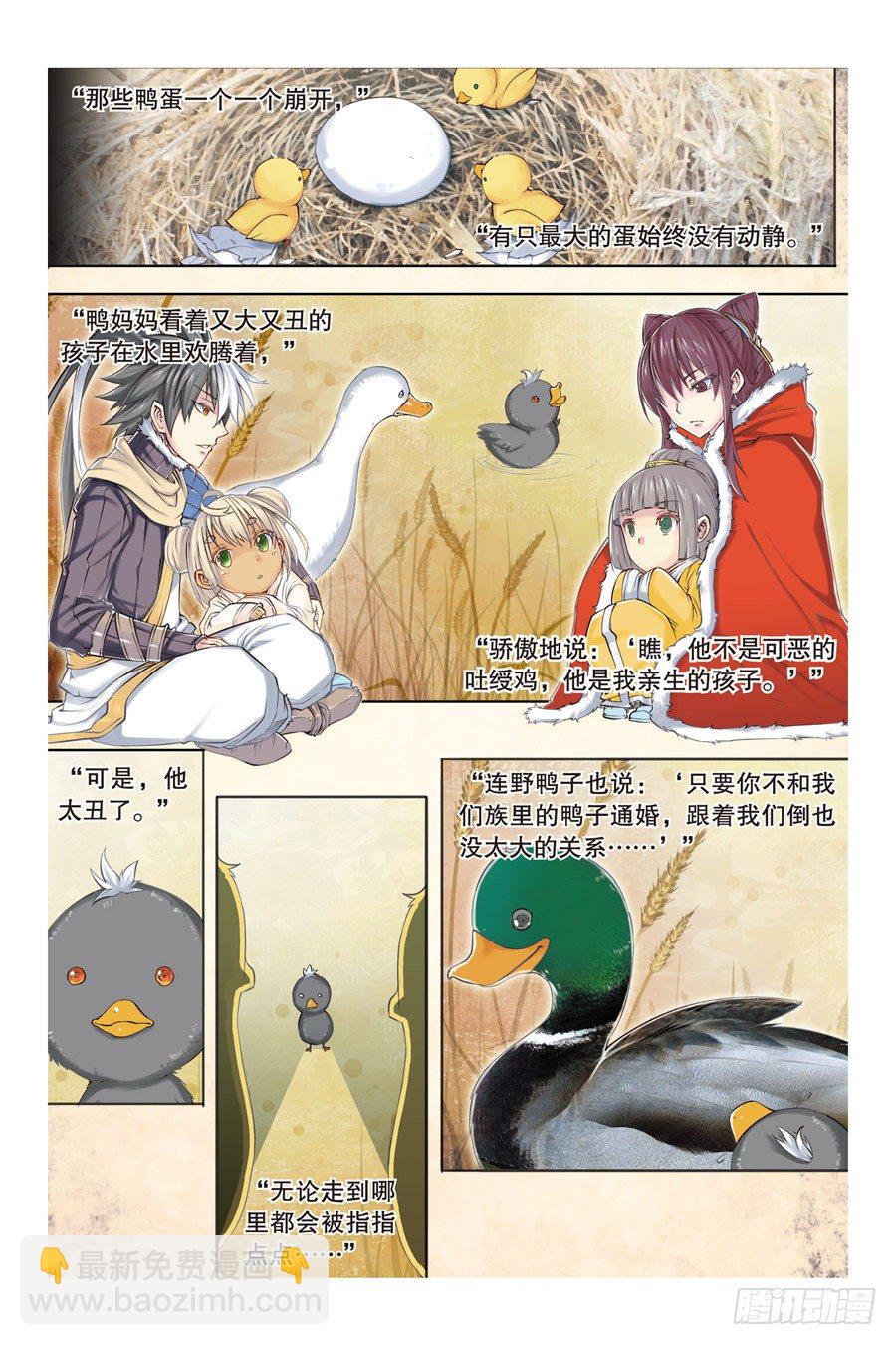 第五回 下-第11话