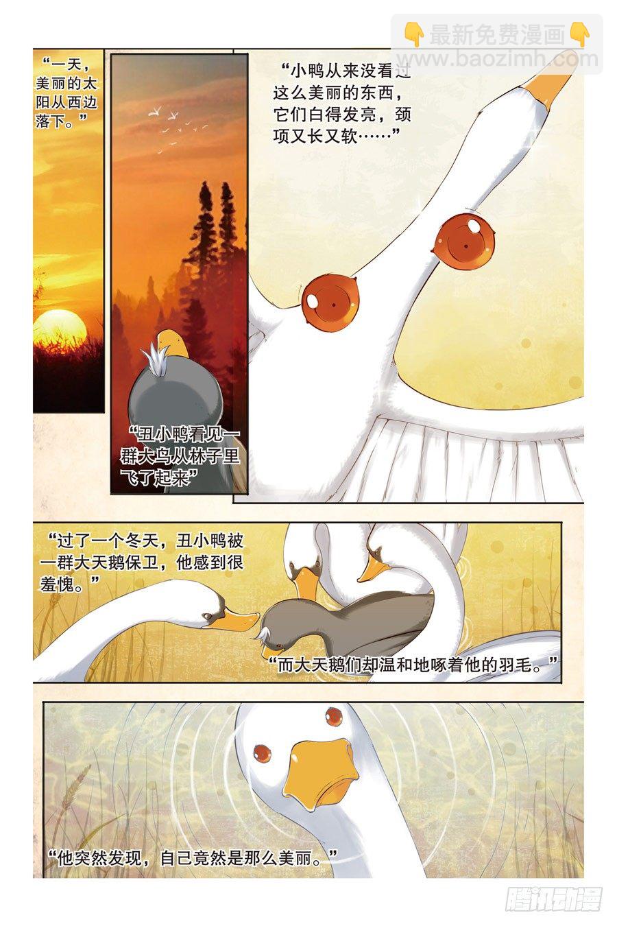第五回 下-第11话