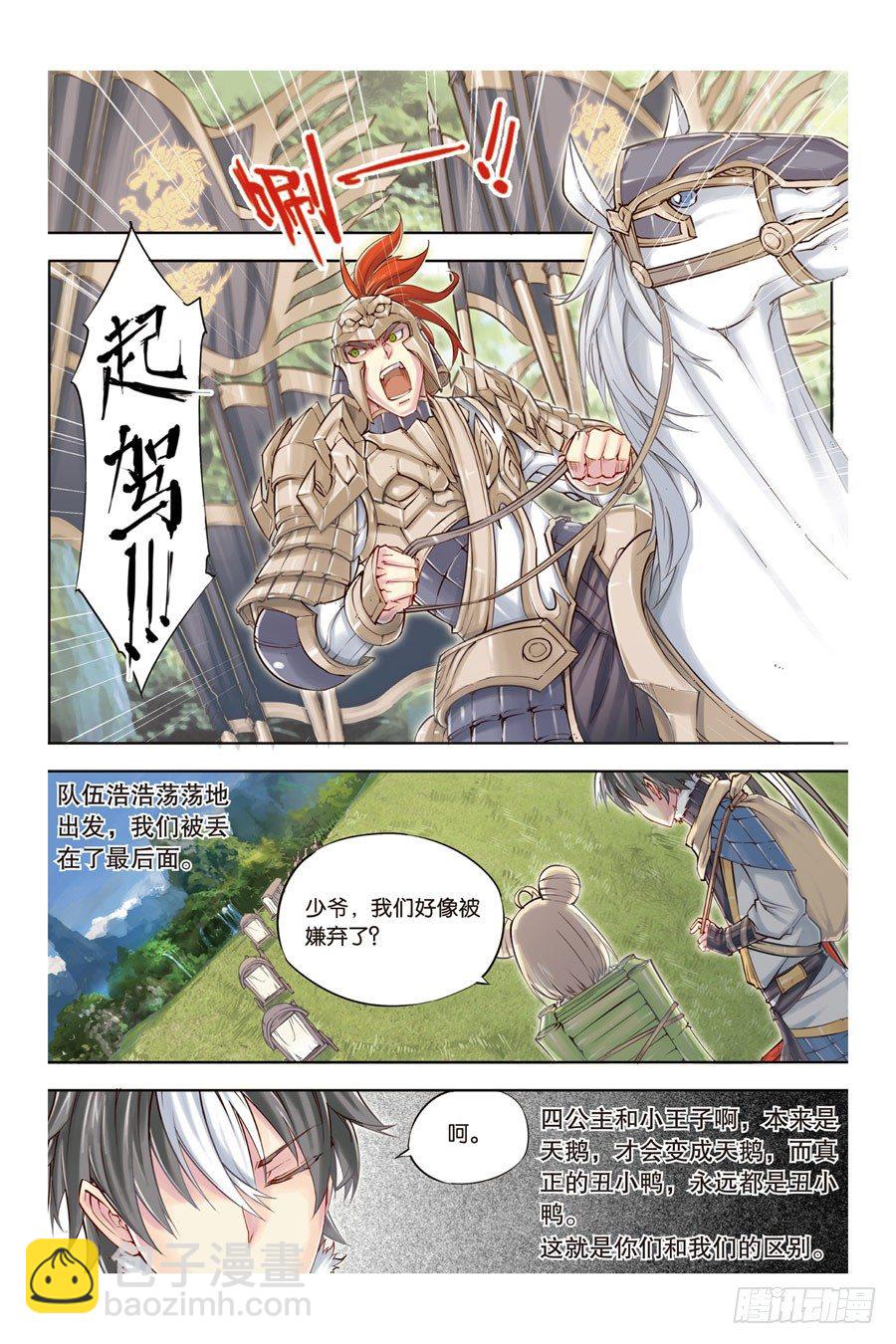 第五回 下-第11话