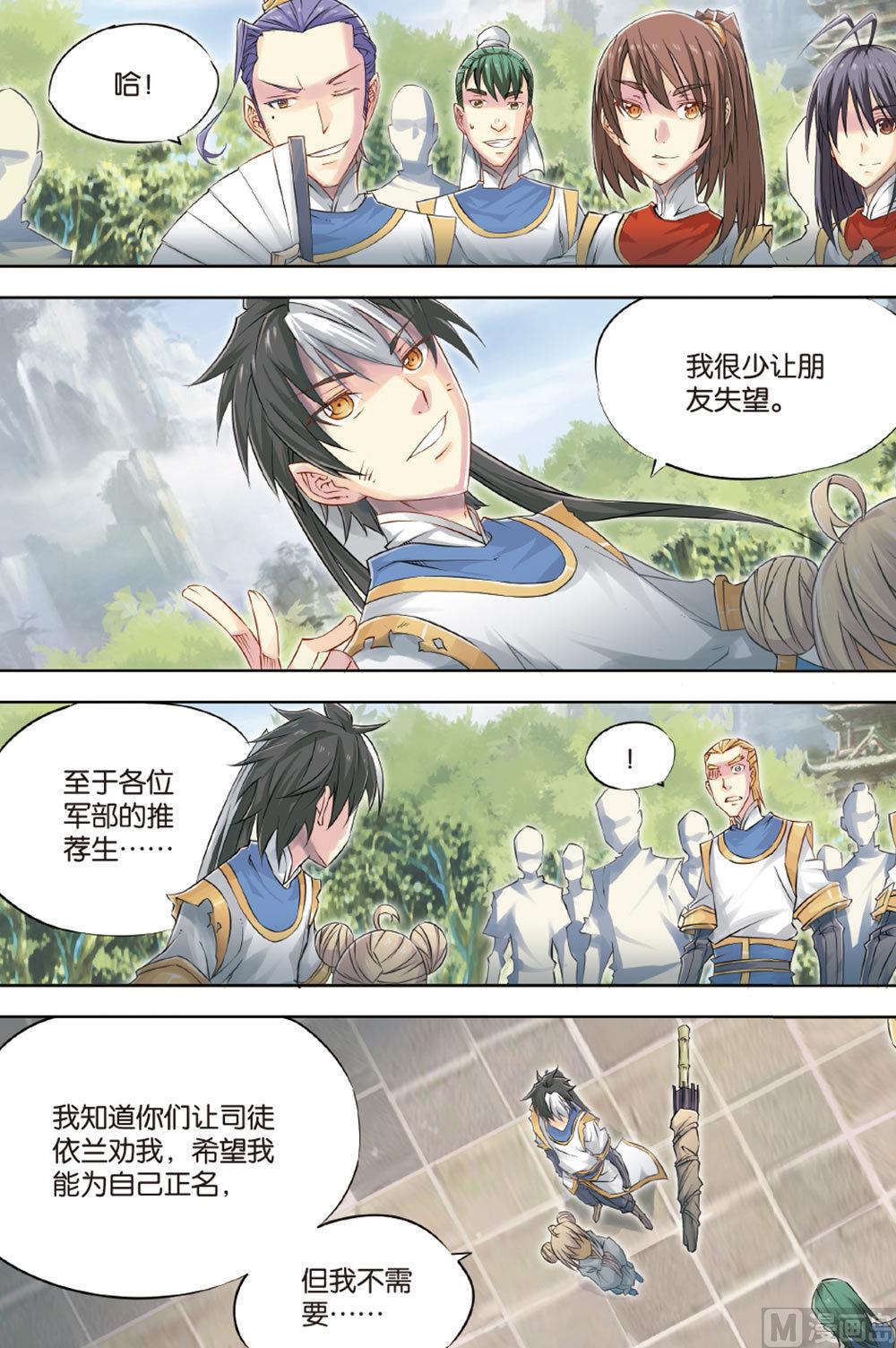 第57回-第99话