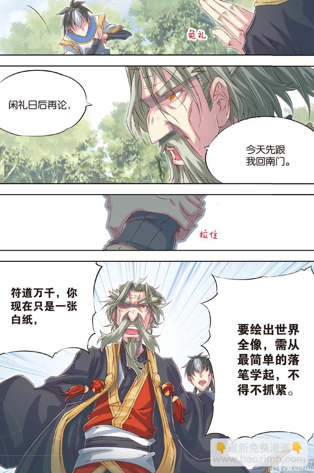 第57回-第99话