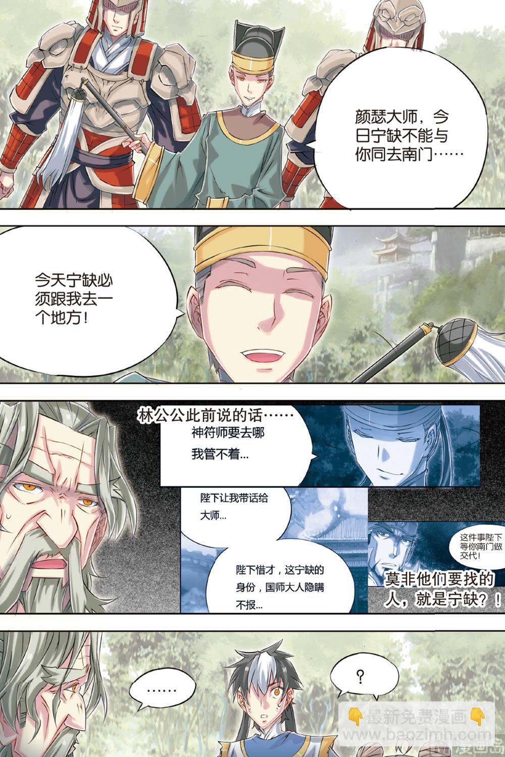 第57回-第99话