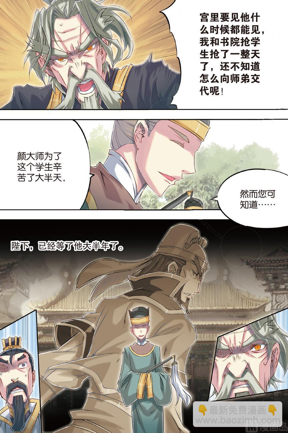 第57回-第99话