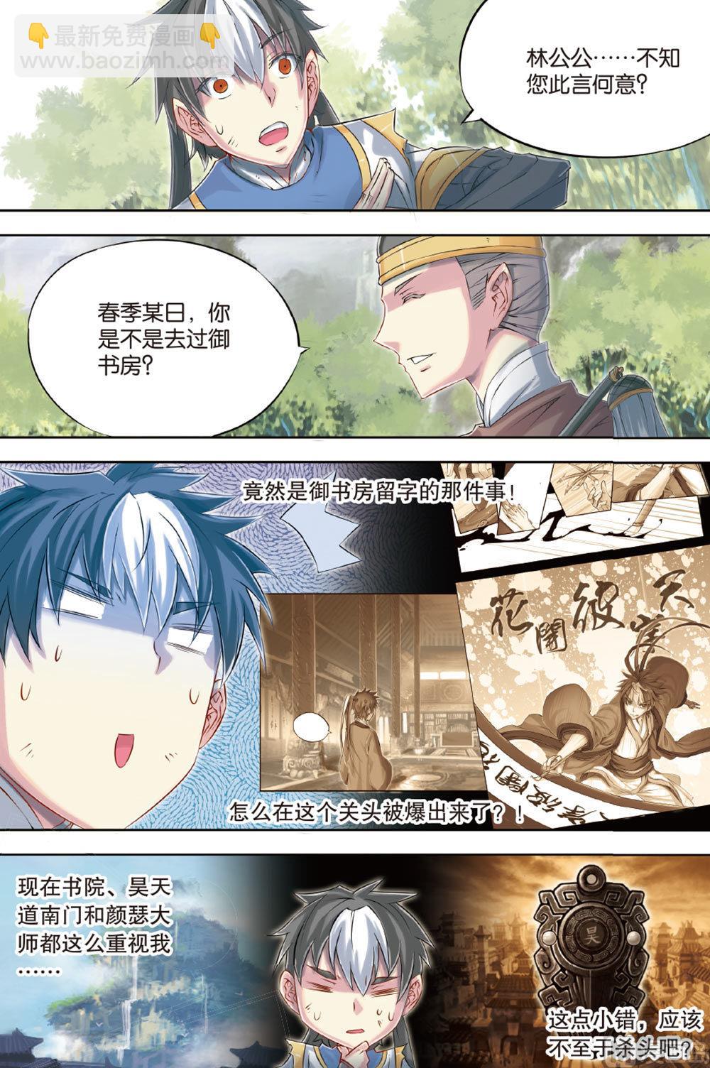 第57回-第99话