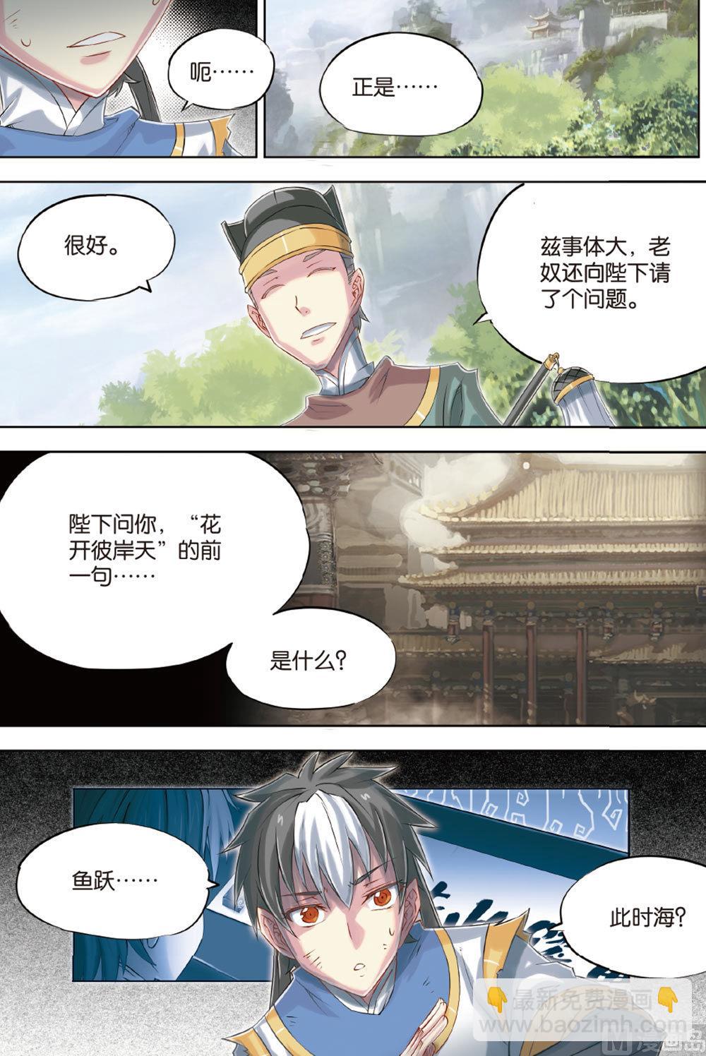 第57回-第99话
