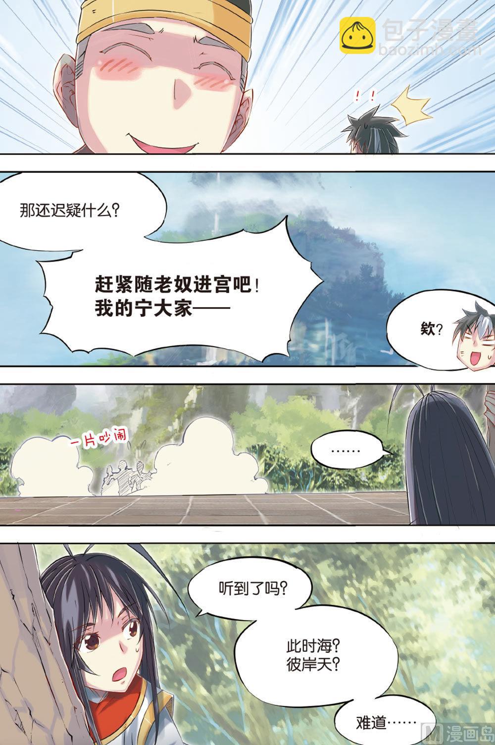 第57回-第99话