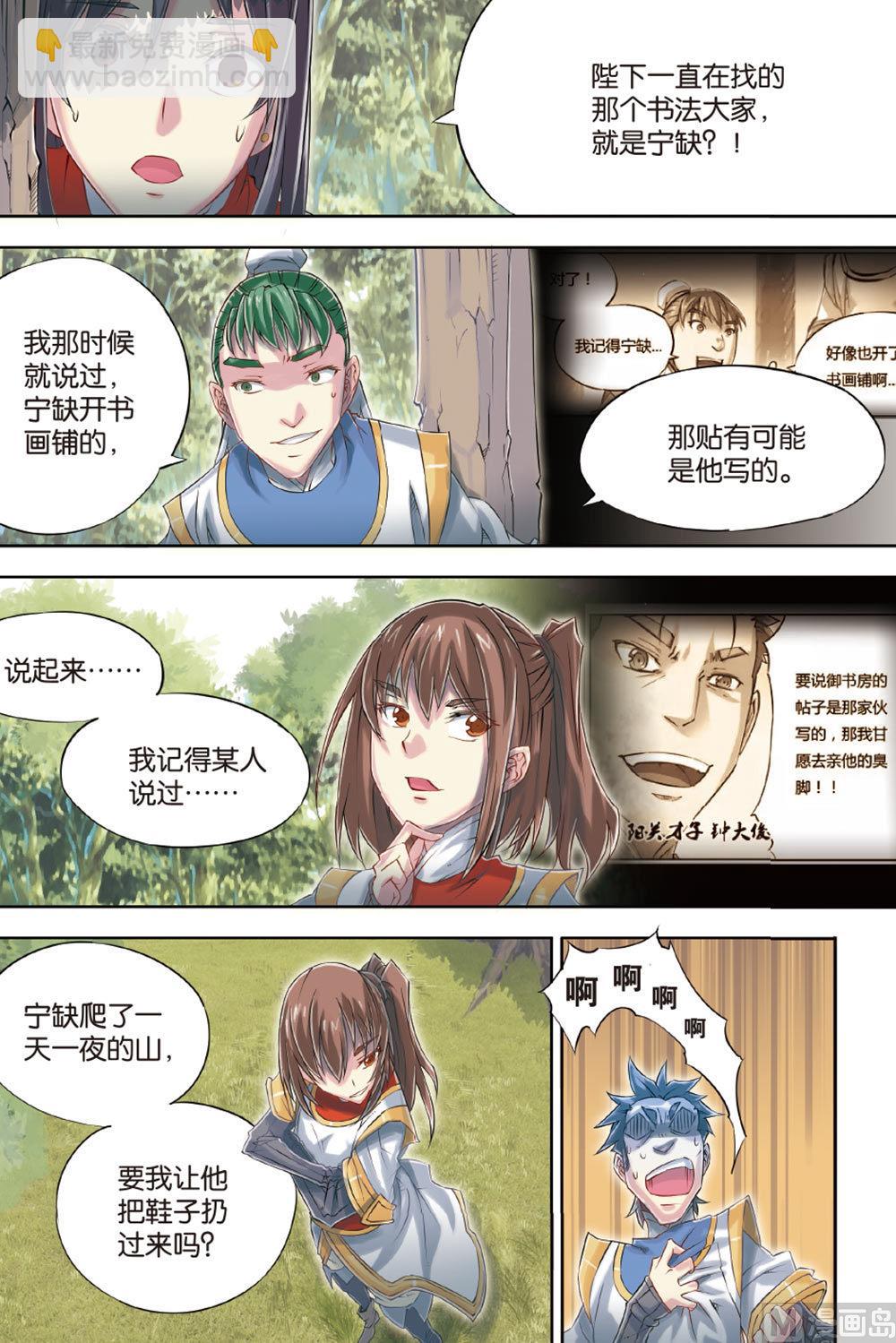 第57回-第99话