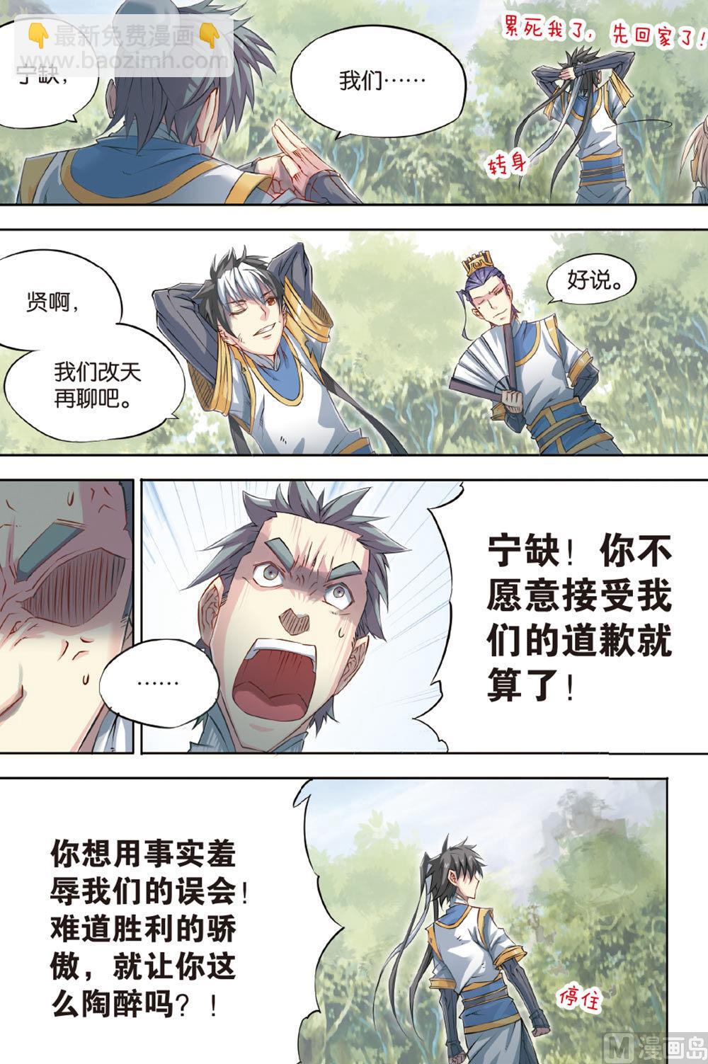 第57回-第99话