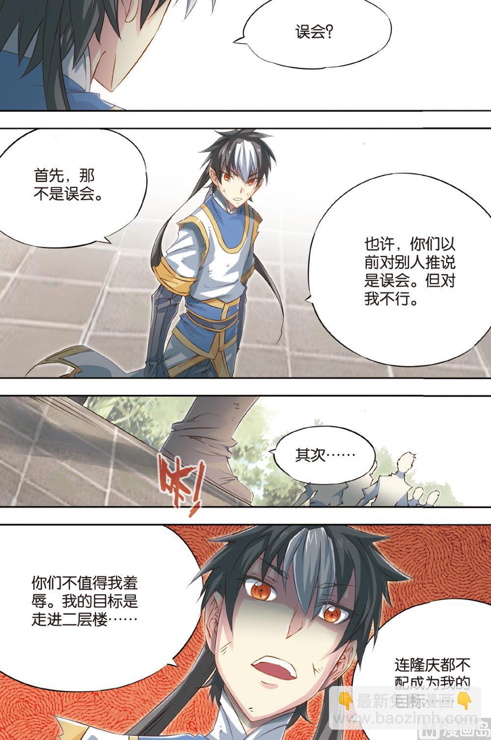 第57回-第99话