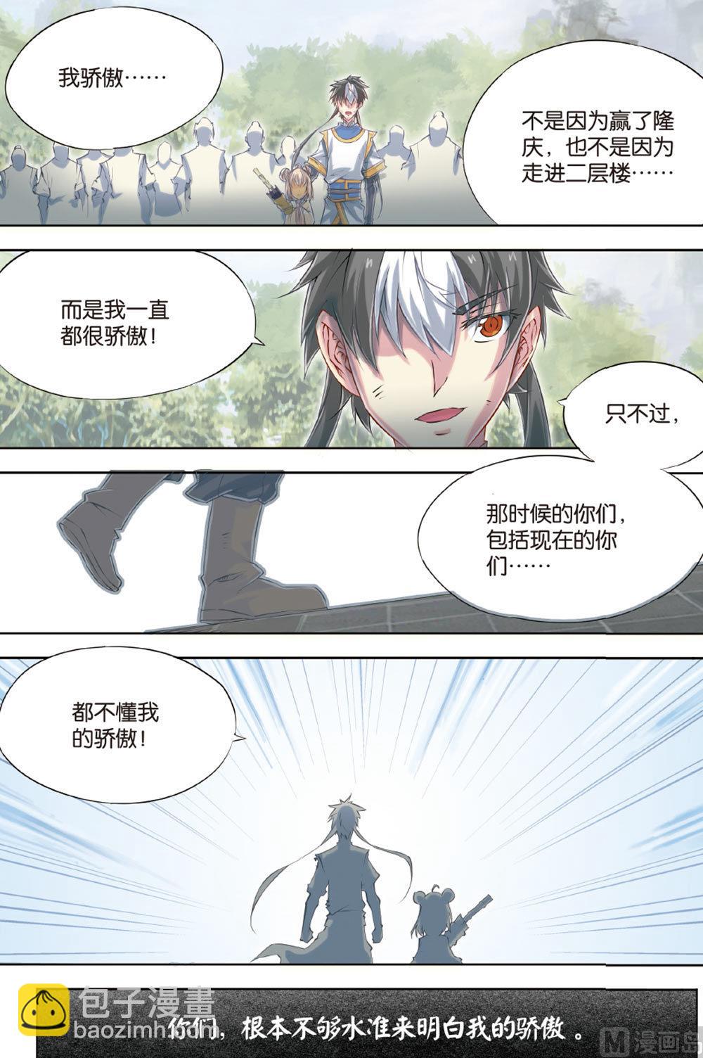 第57回-第99话