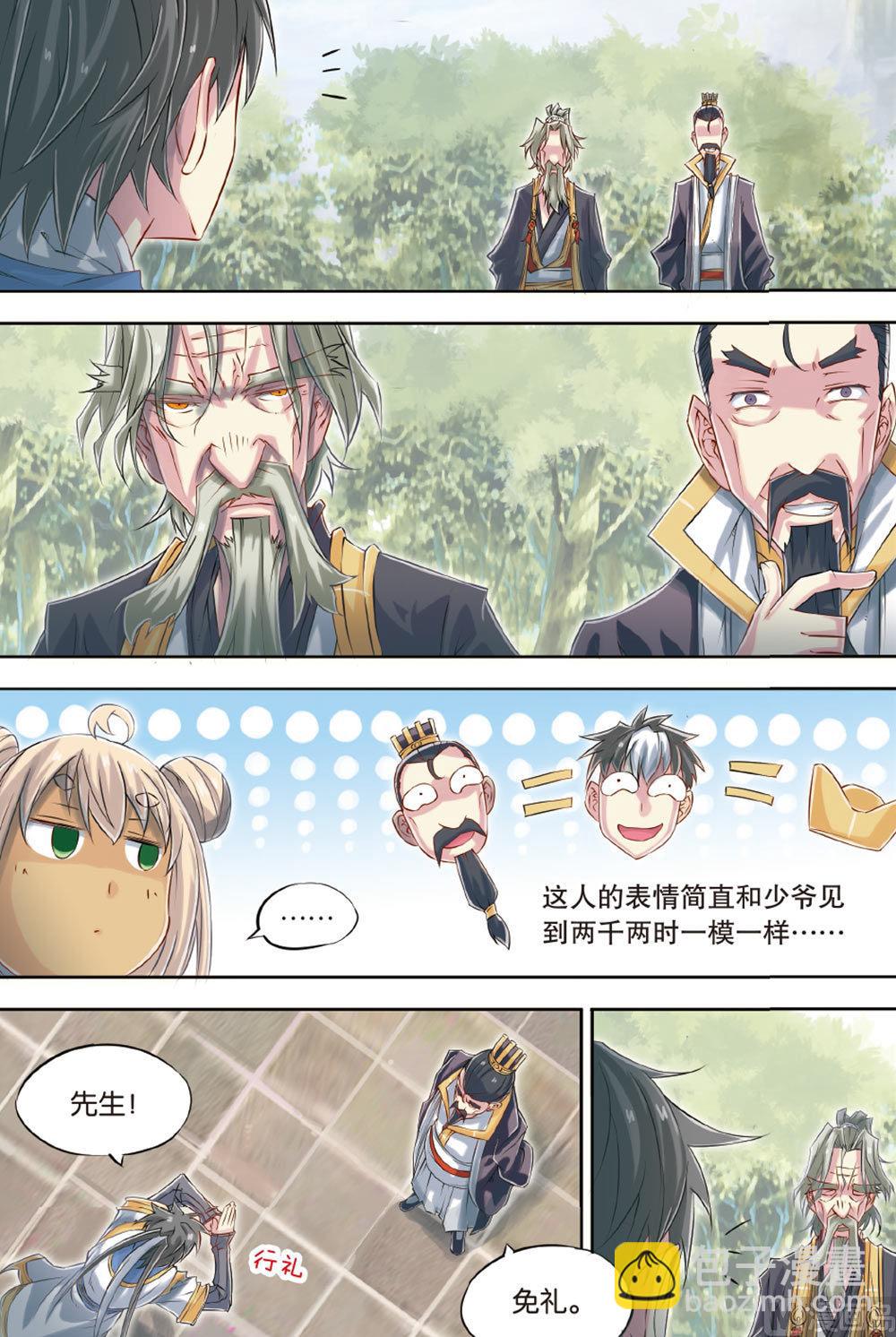 第57回-第99话