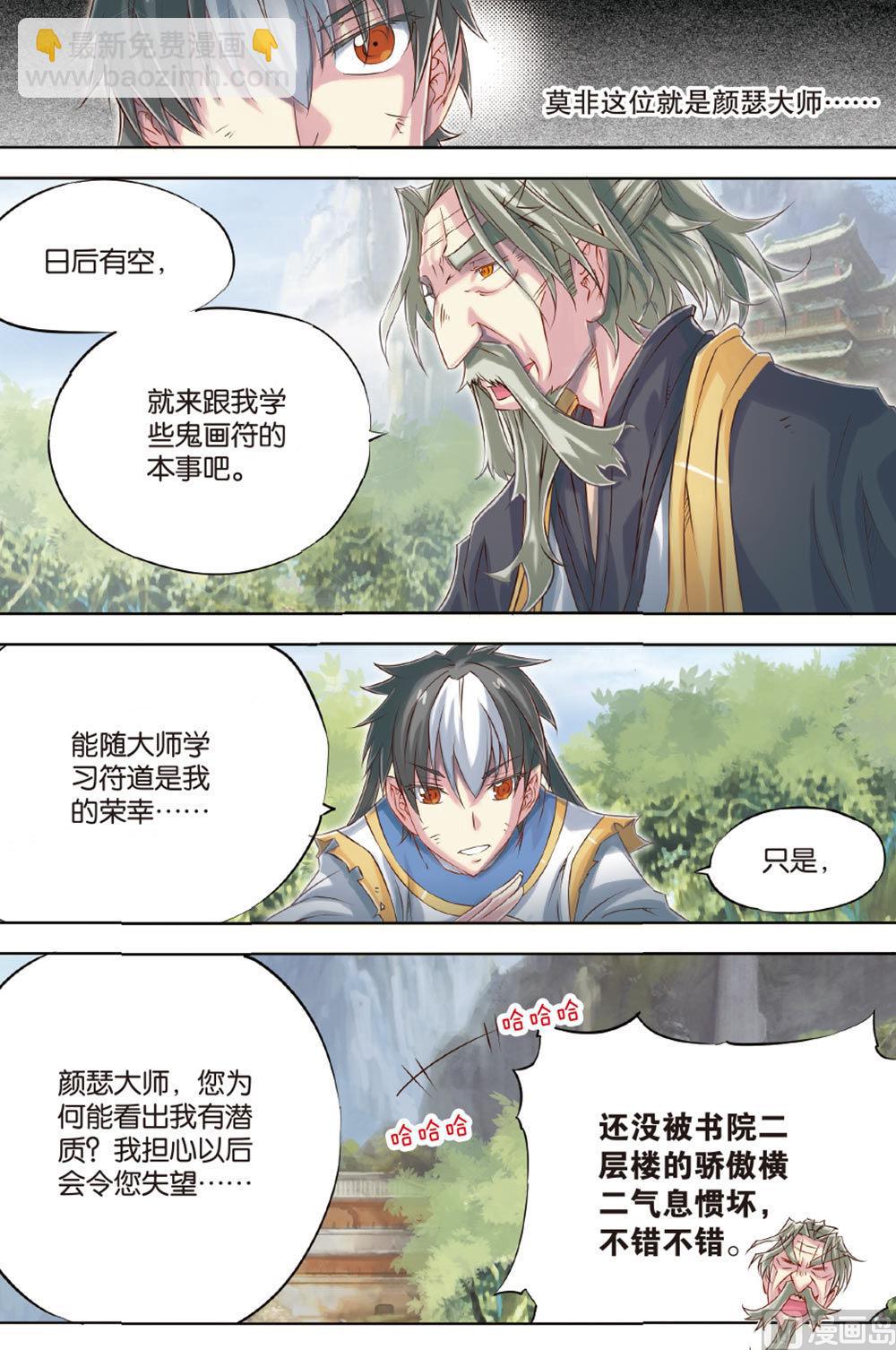 第57回-第99话