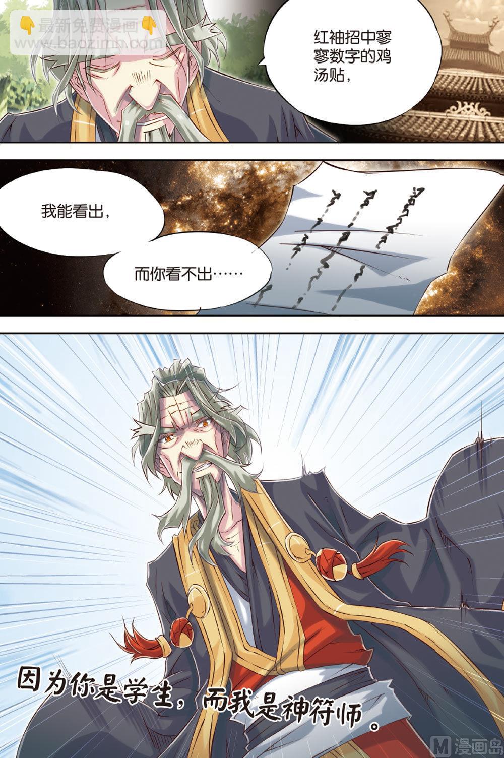 第57回-第99话