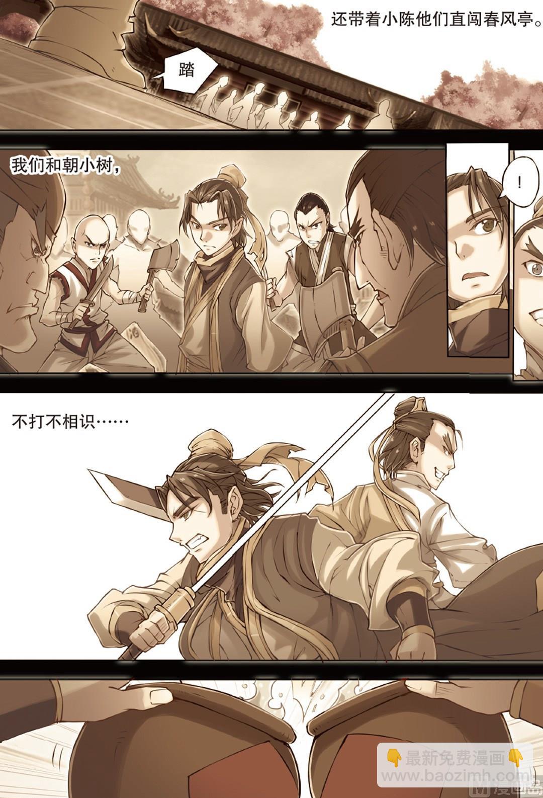 第60回-第101话