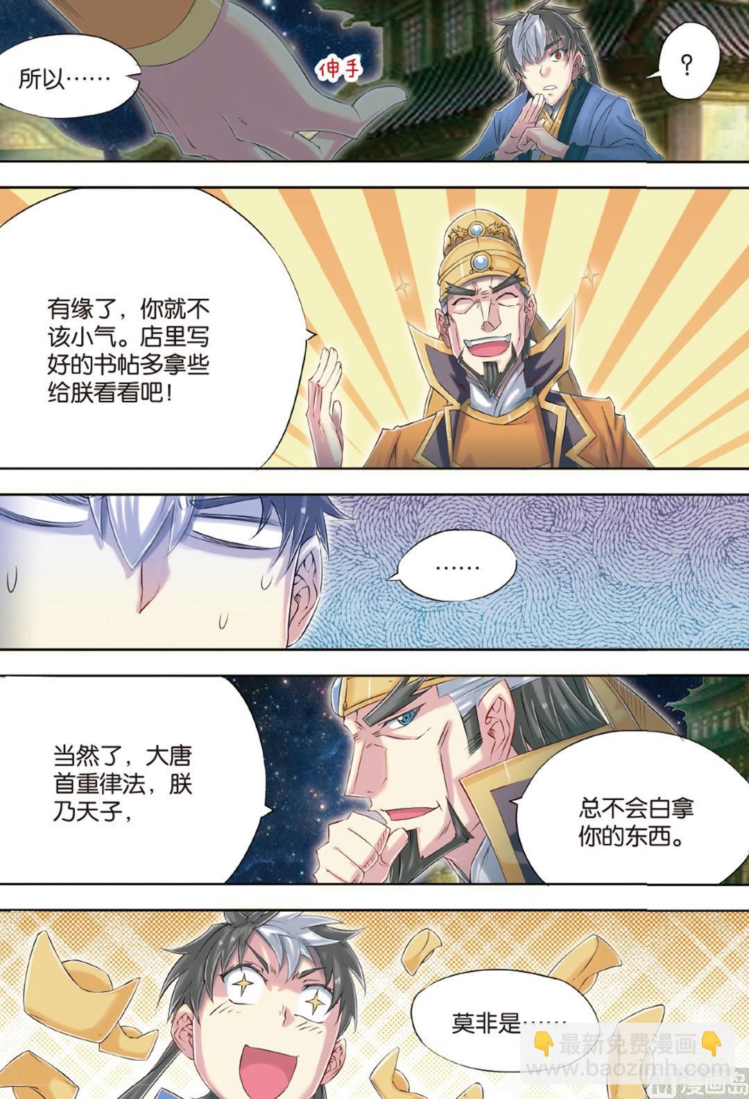 第60回-第101话