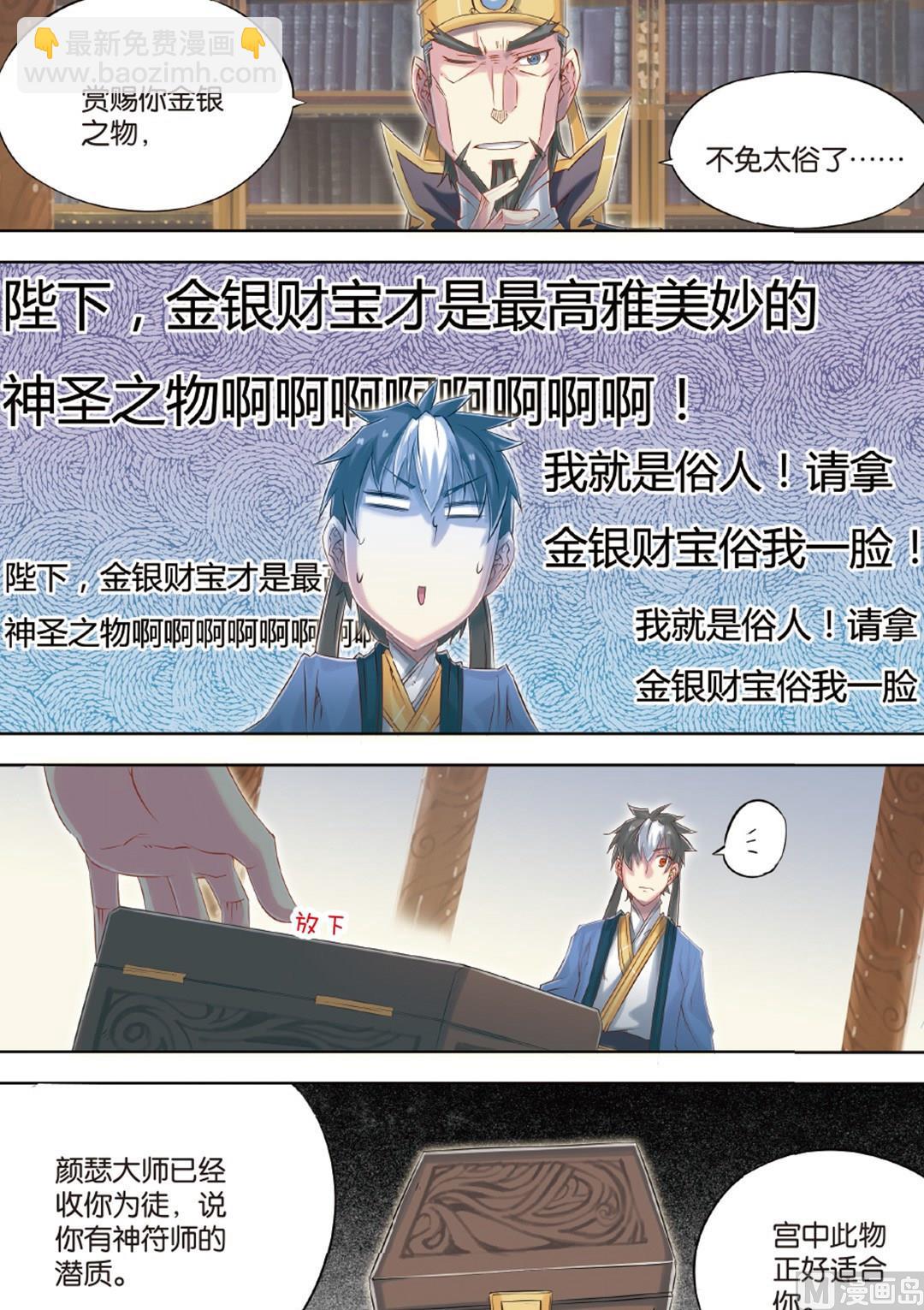 第60回-第101话