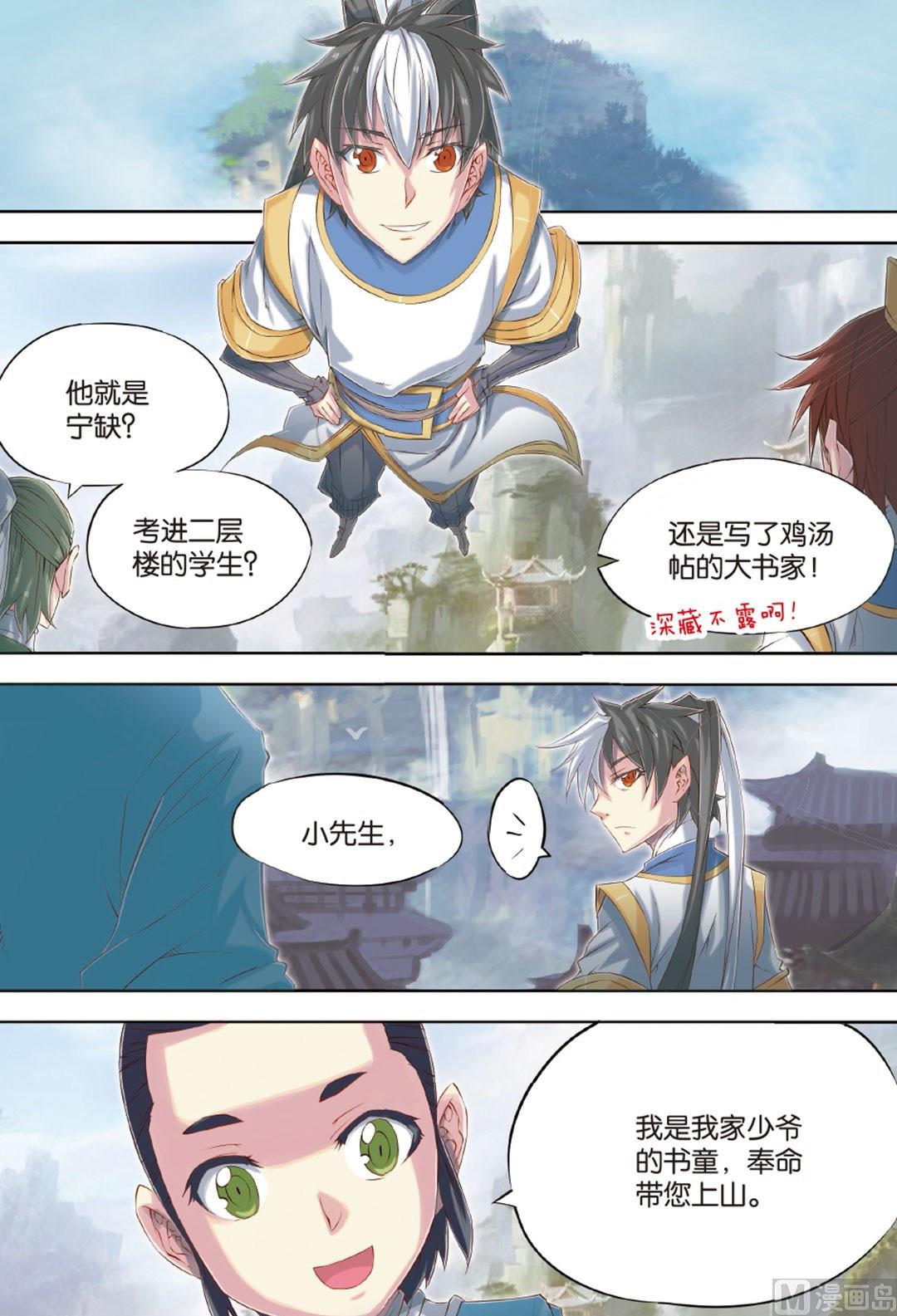第61回-第103话