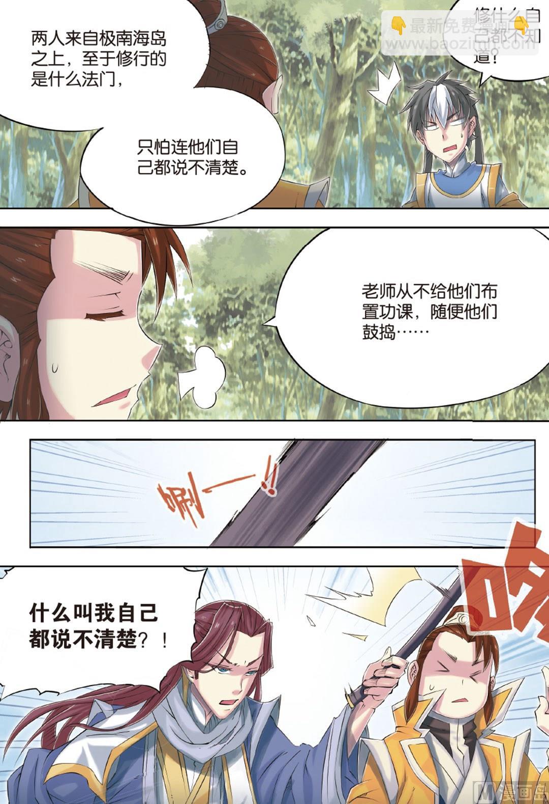 第61回-第103话