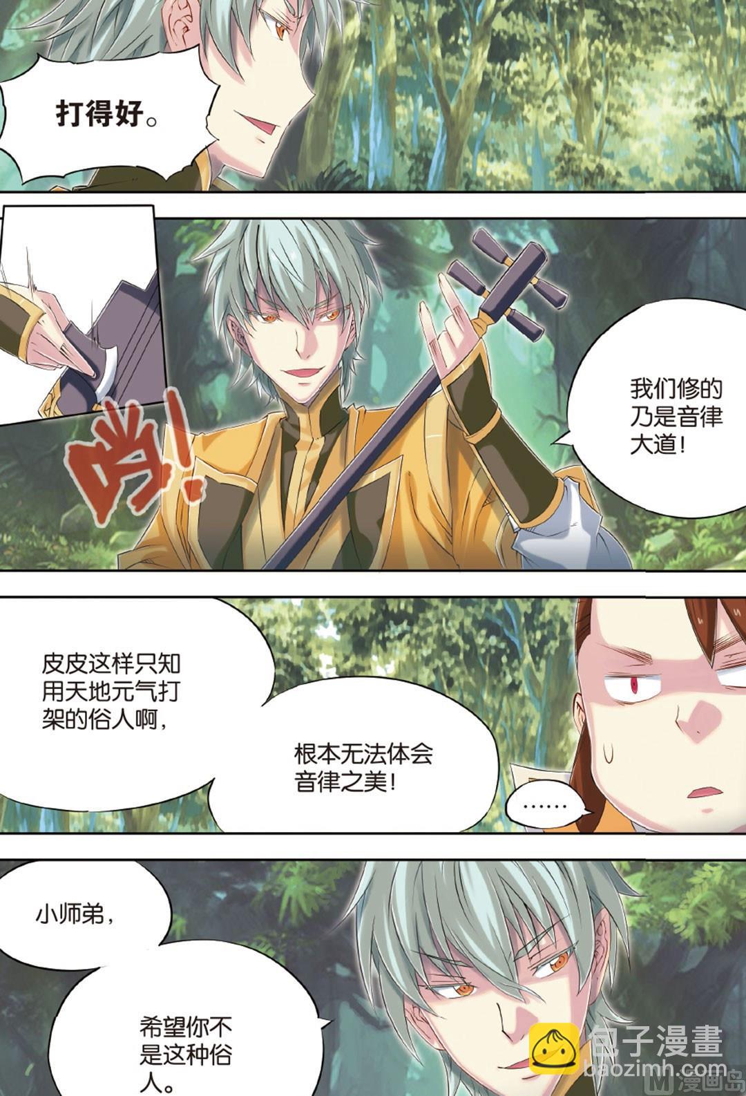 第61回-第103话