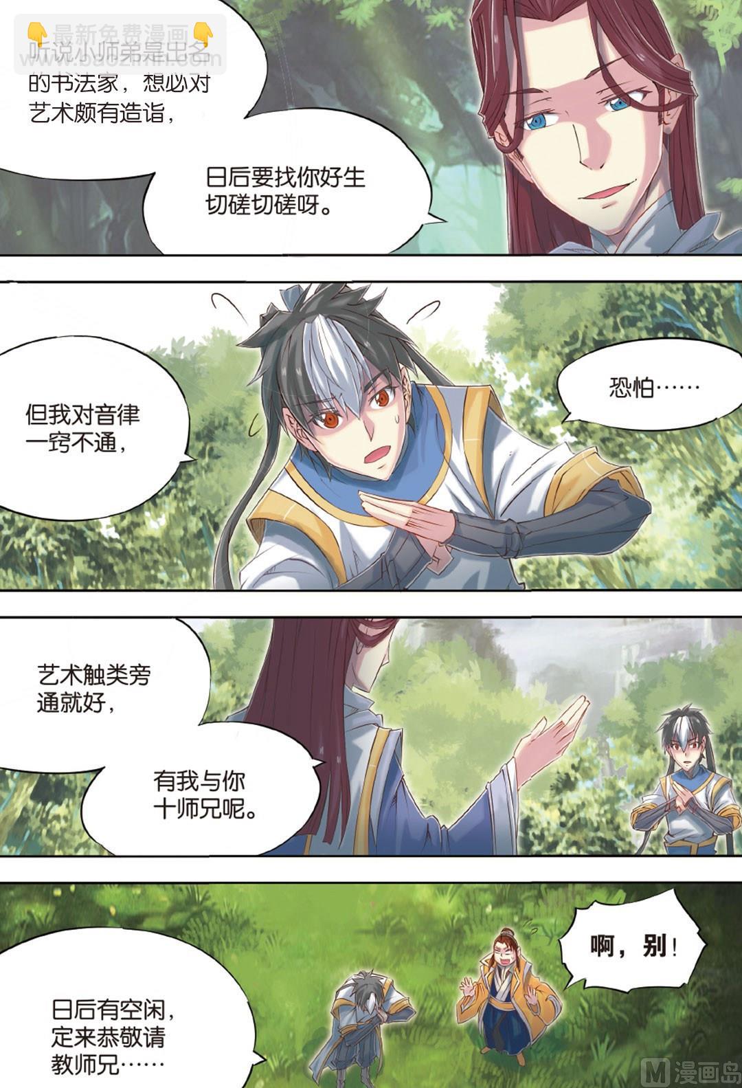 第61回-第103话
