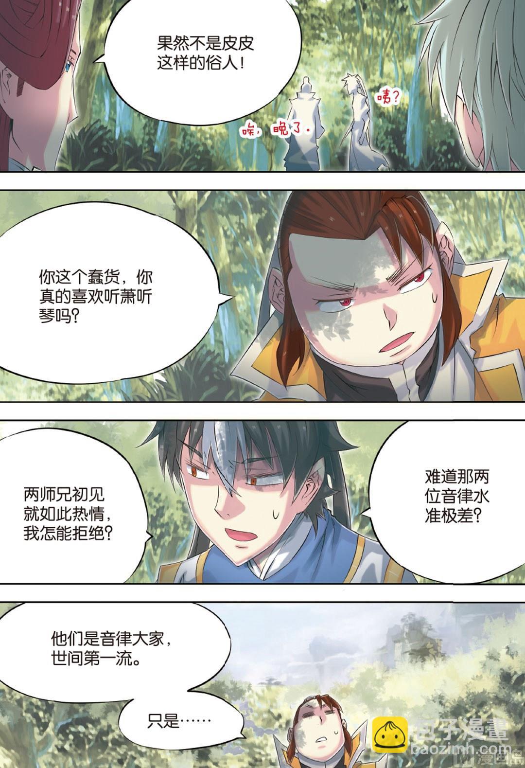 第61回-第103话
