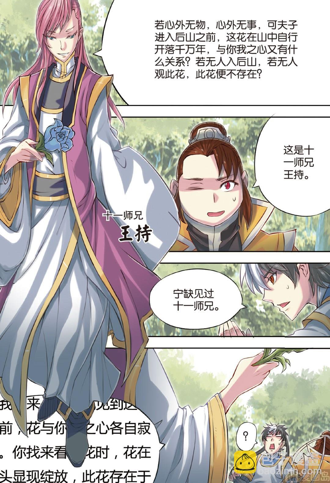 第61回-第103话