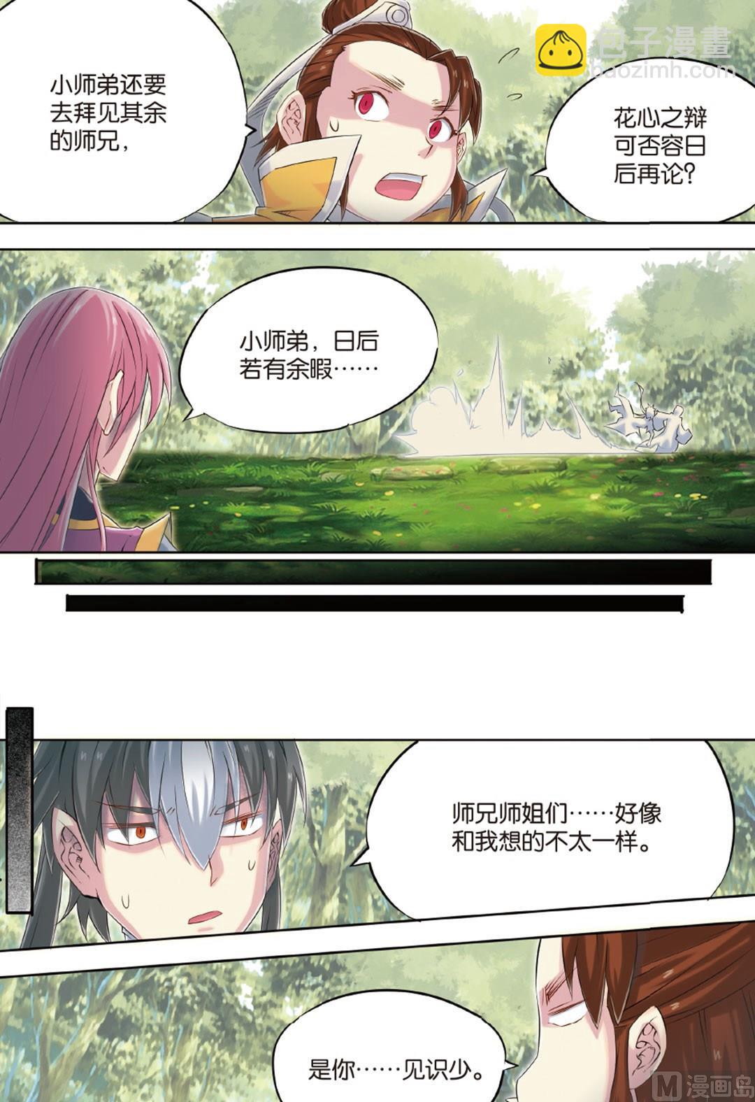 第61回-第103话
