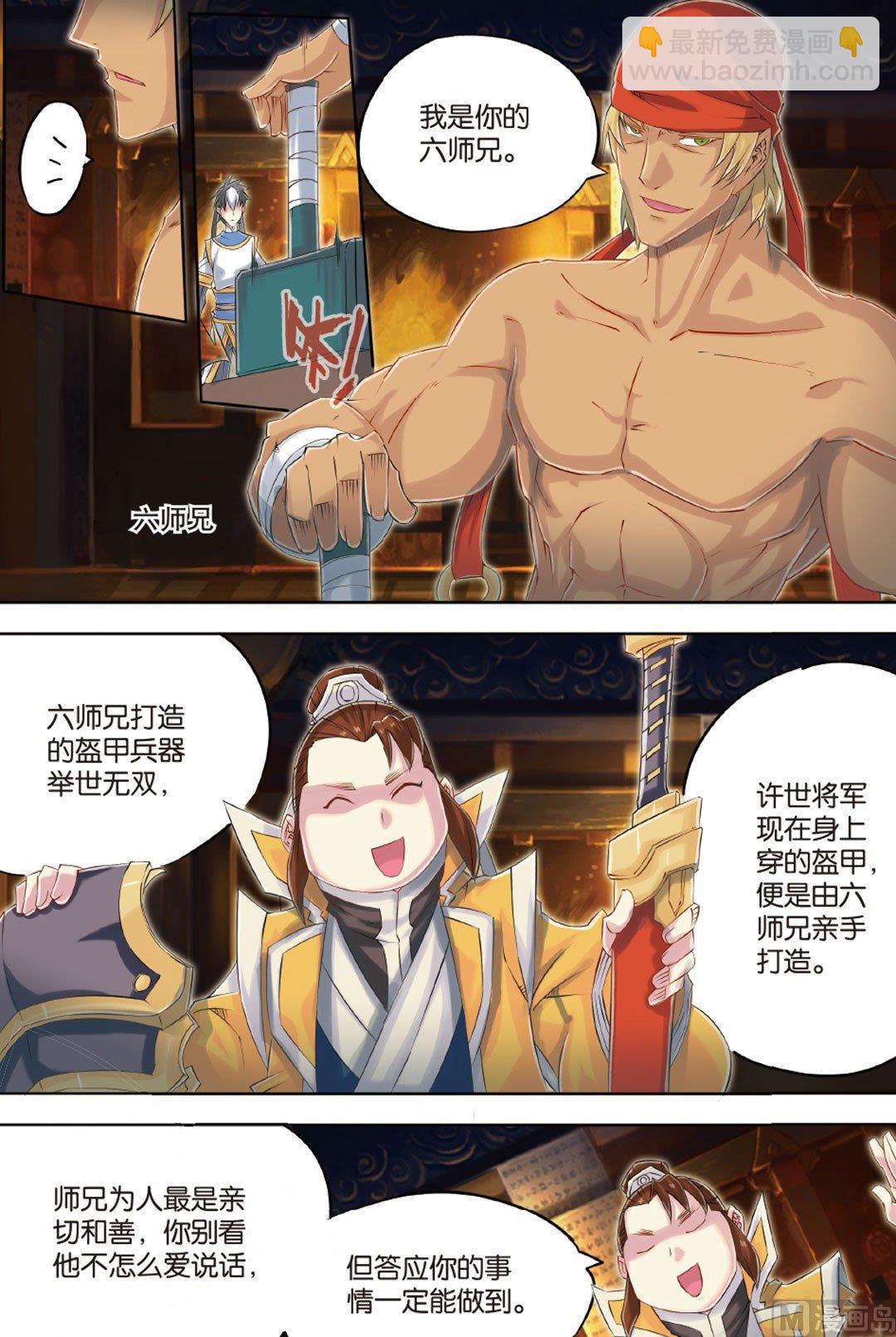 第61回-第103话