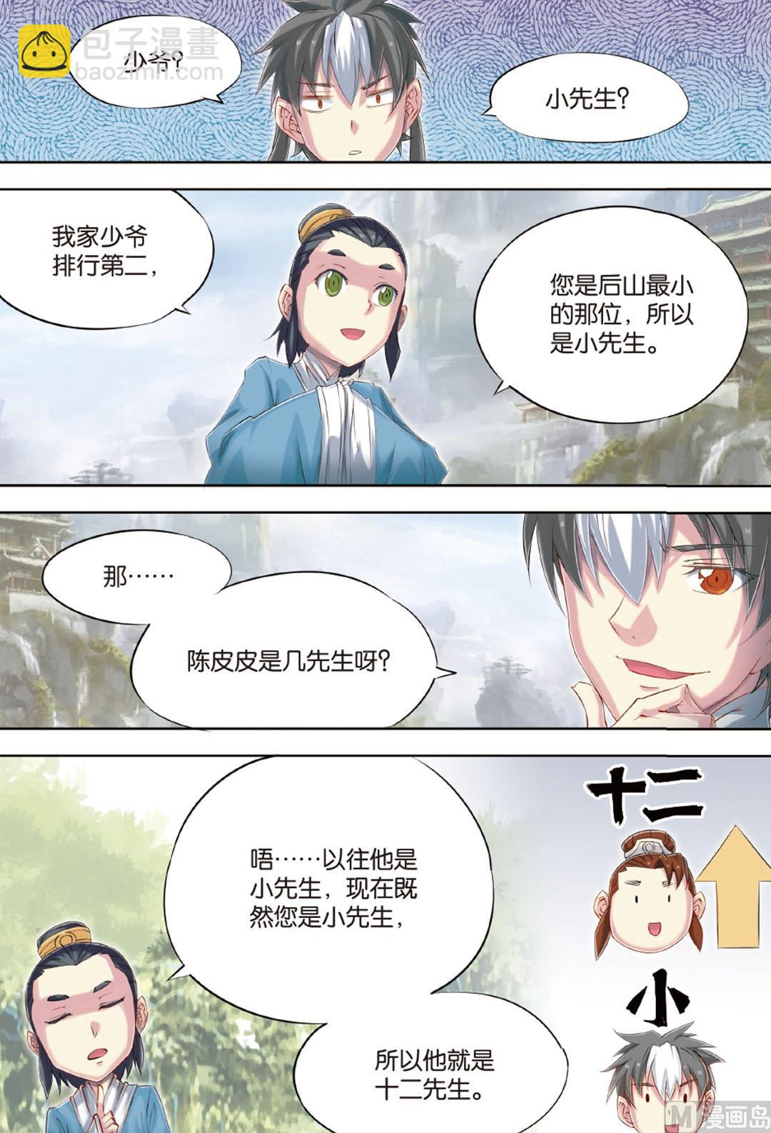 第61回-第103话
