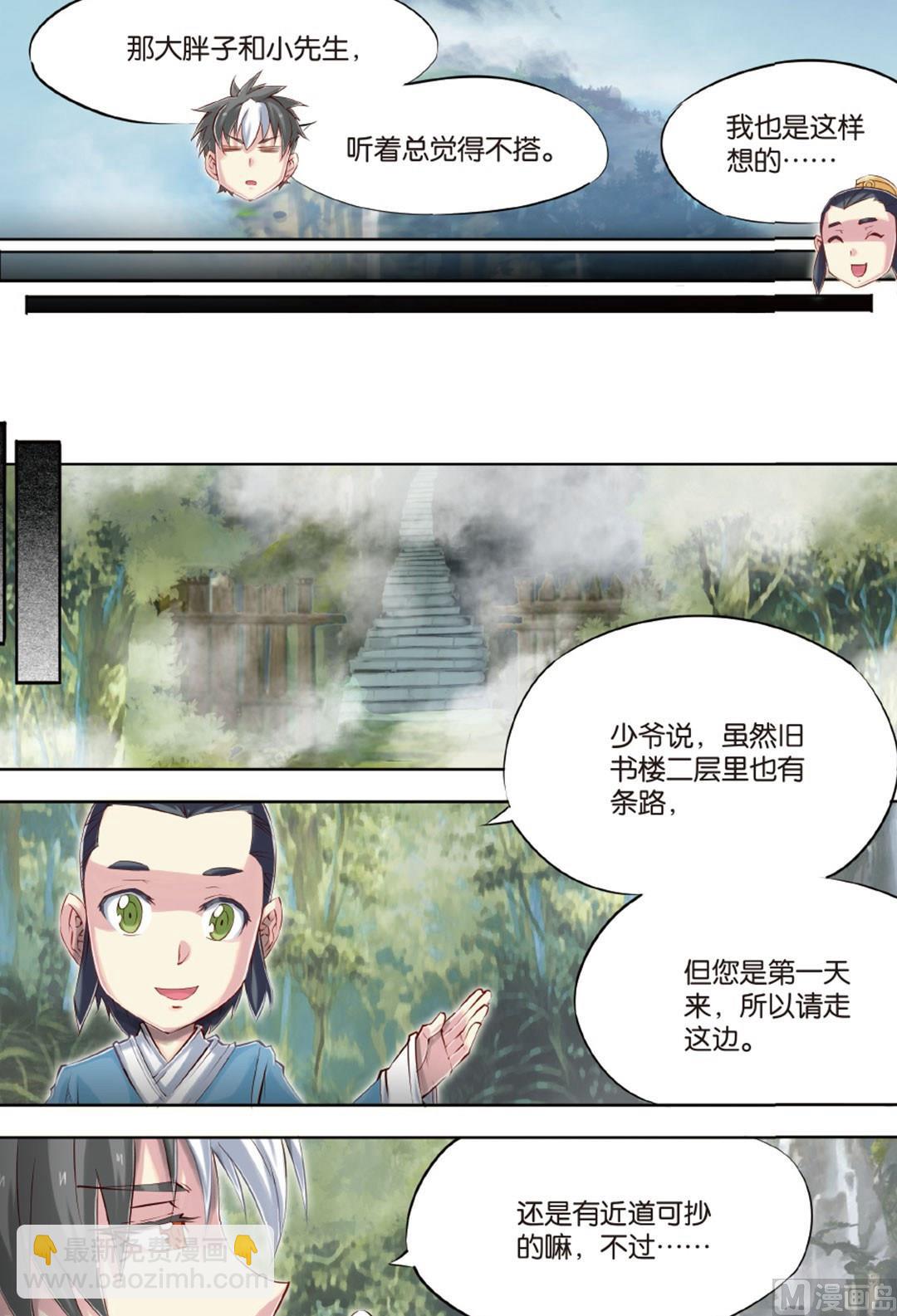 第61回-第103话