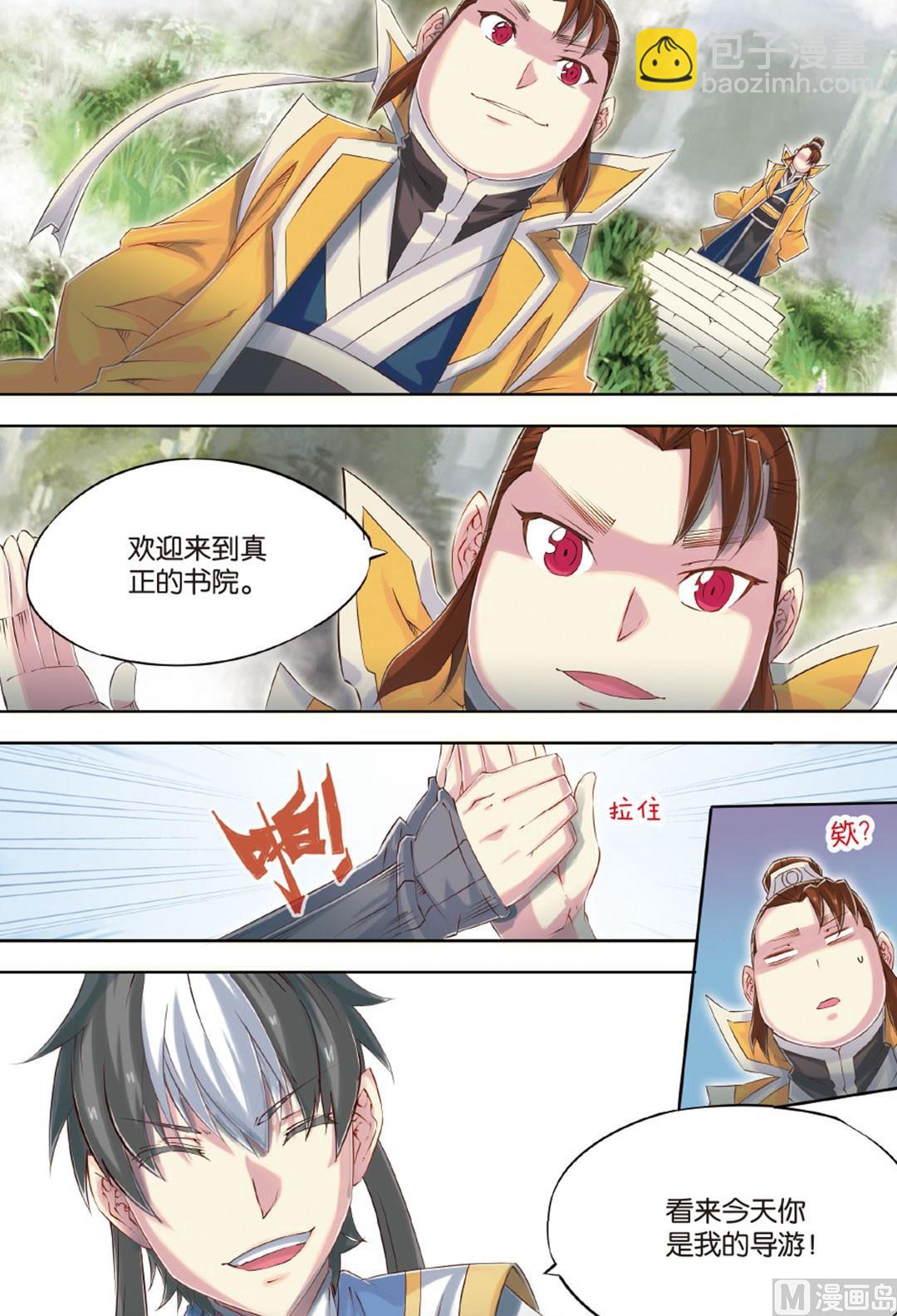 第61回-第103话