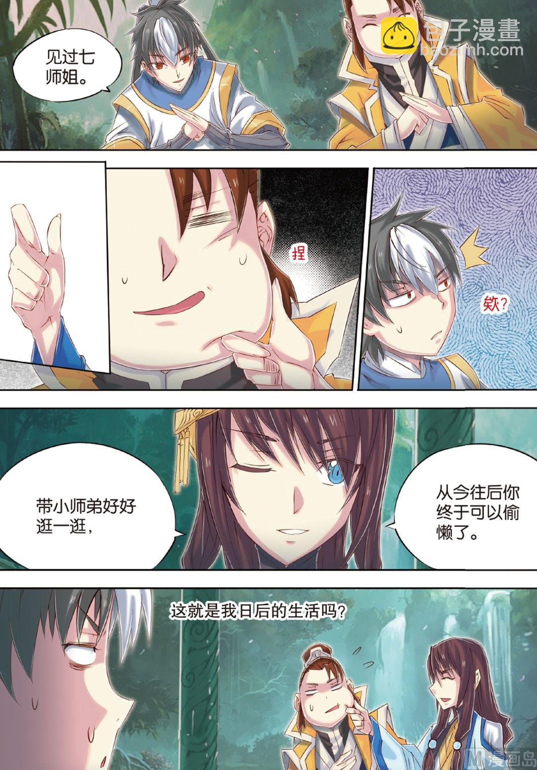 第61回-第103话