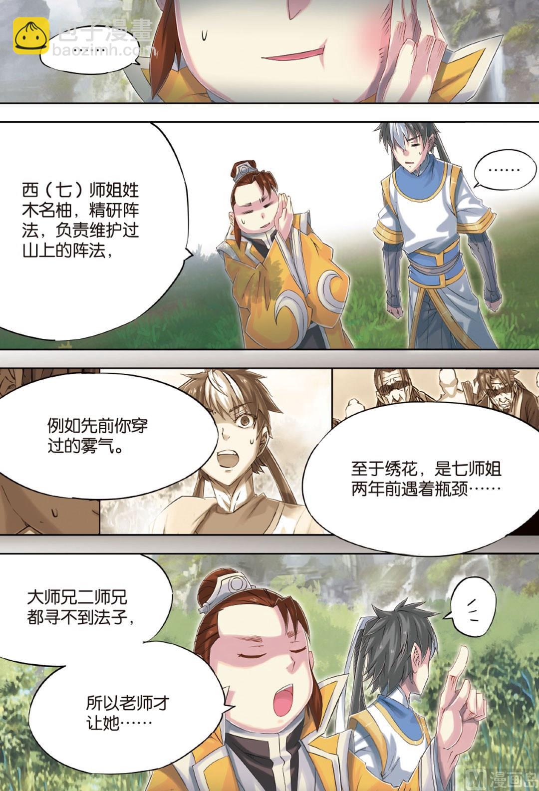 第61回-第103话