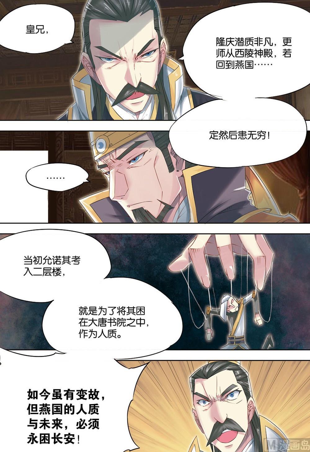 第63回-第105话