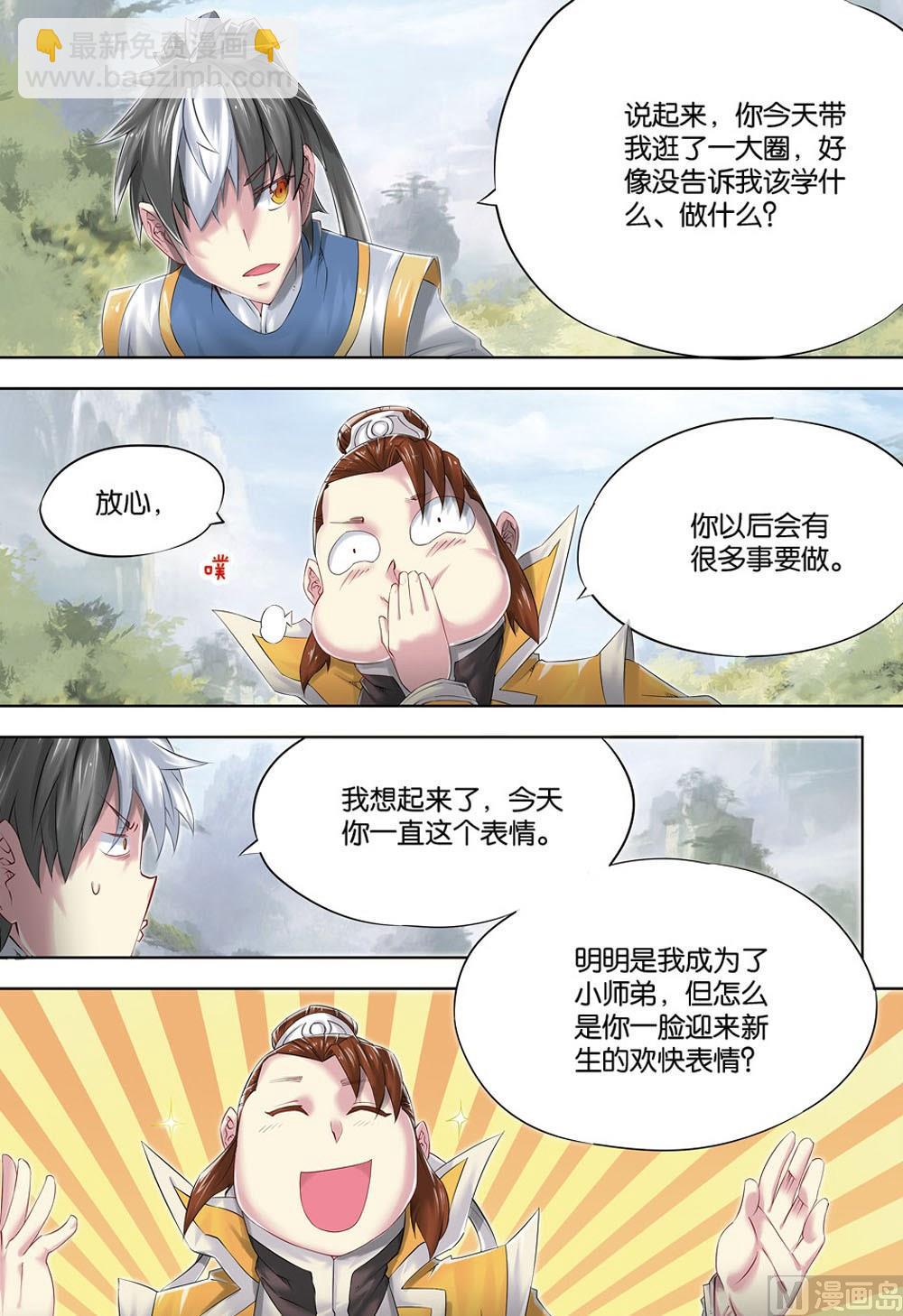 第63回-第105话