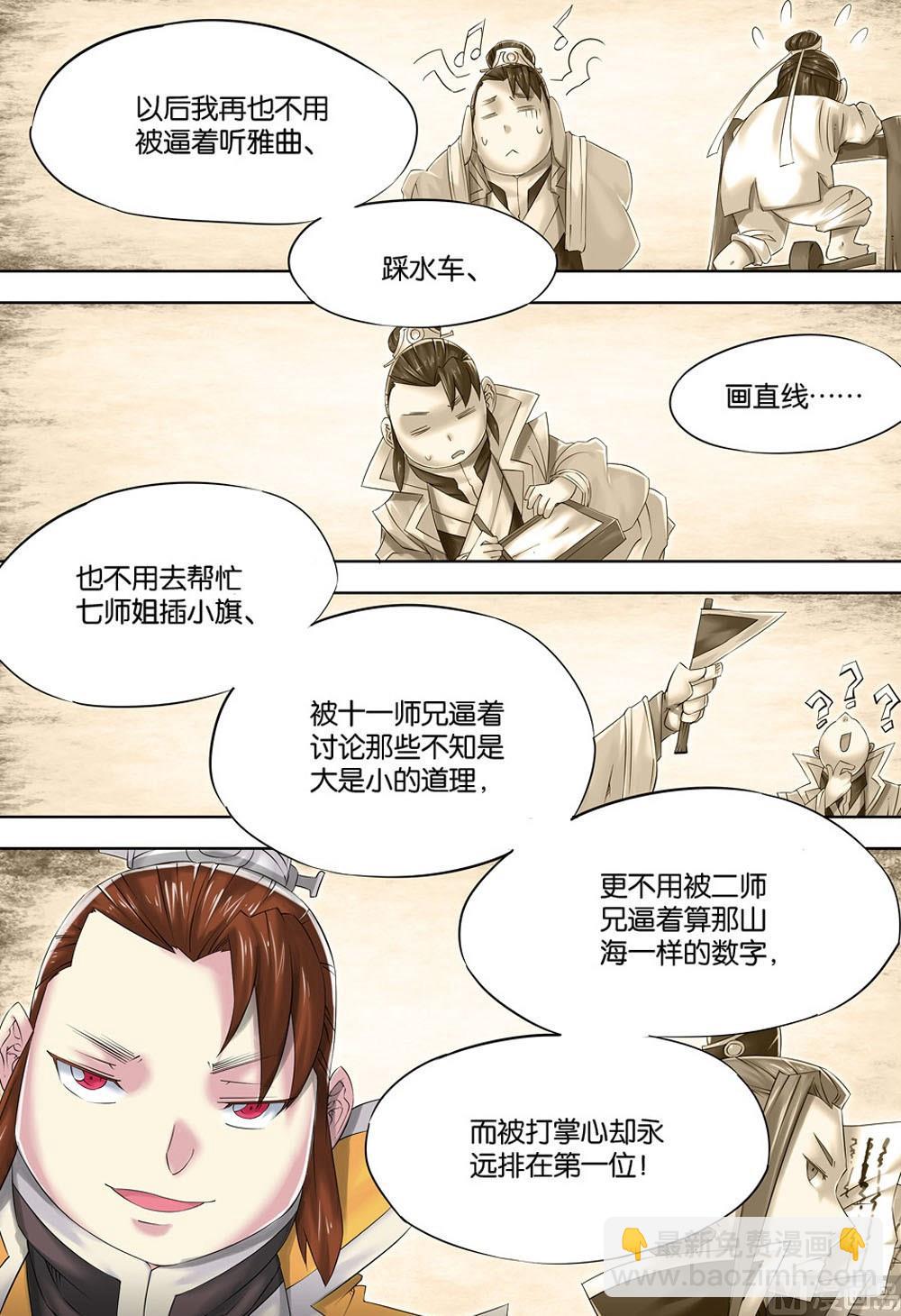 第63回-第105话