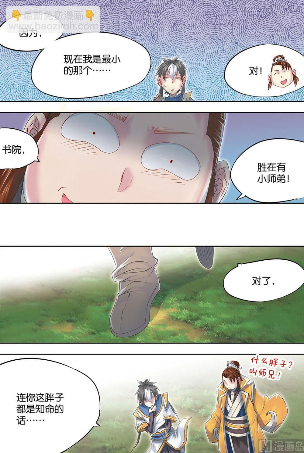 第63回-第105话