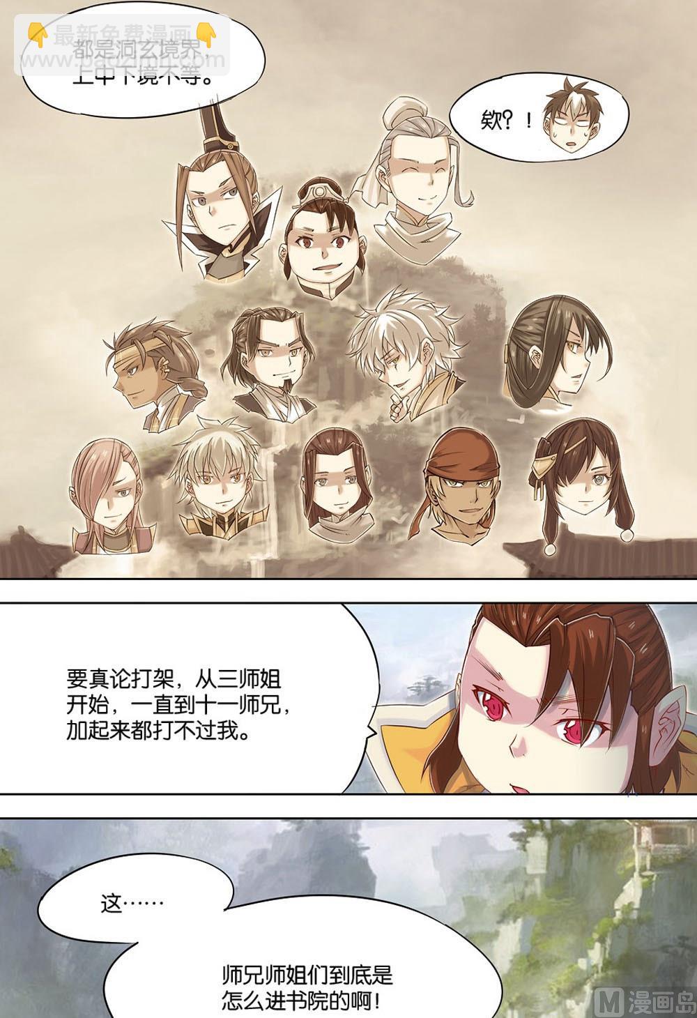 第63回-第105话