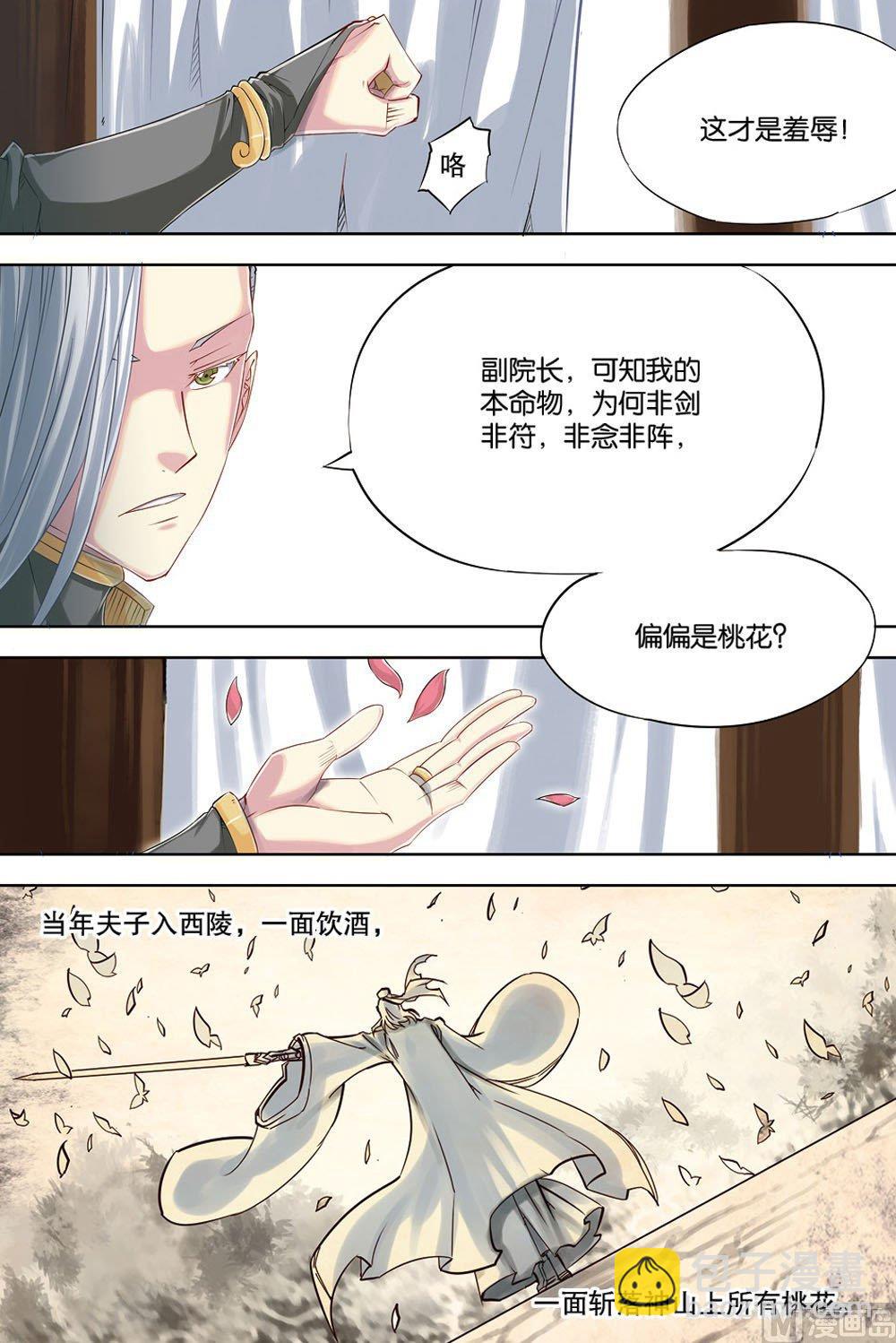 第63回-第105话