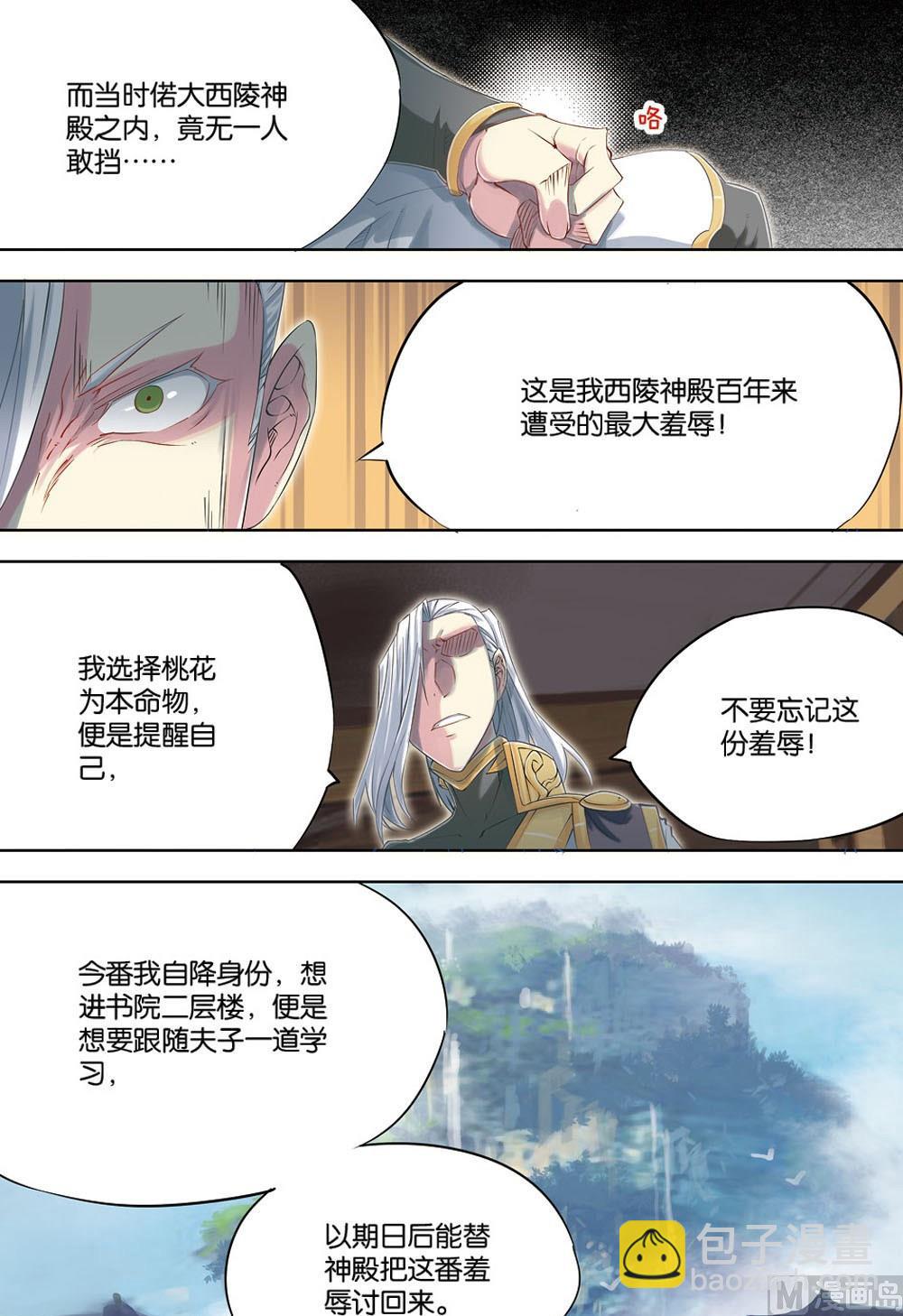第63回-第105话