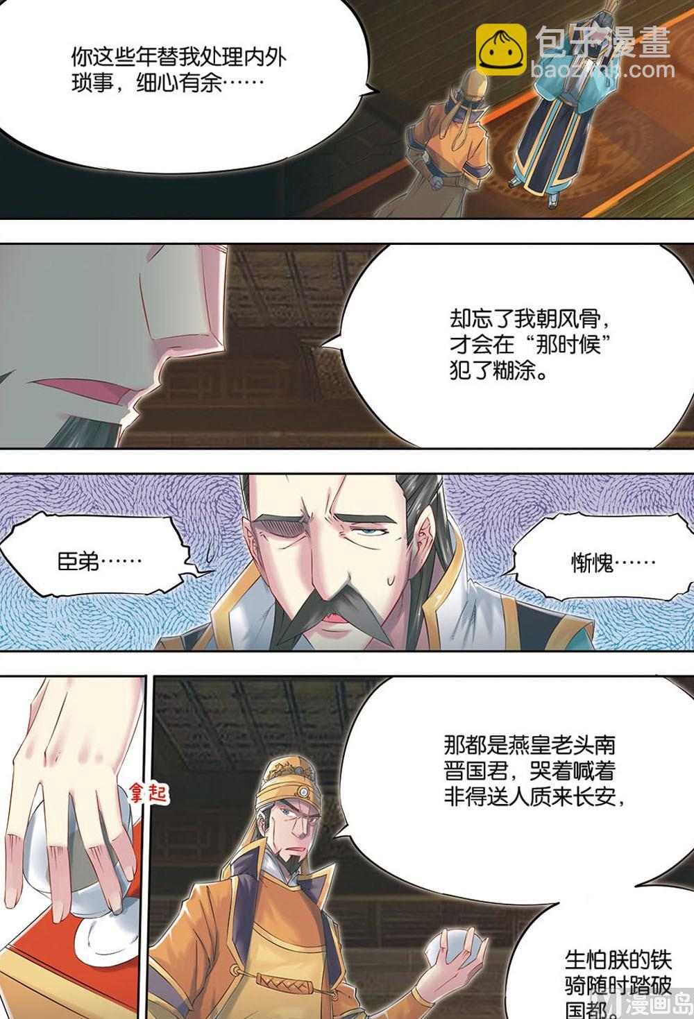 第63回-第105话