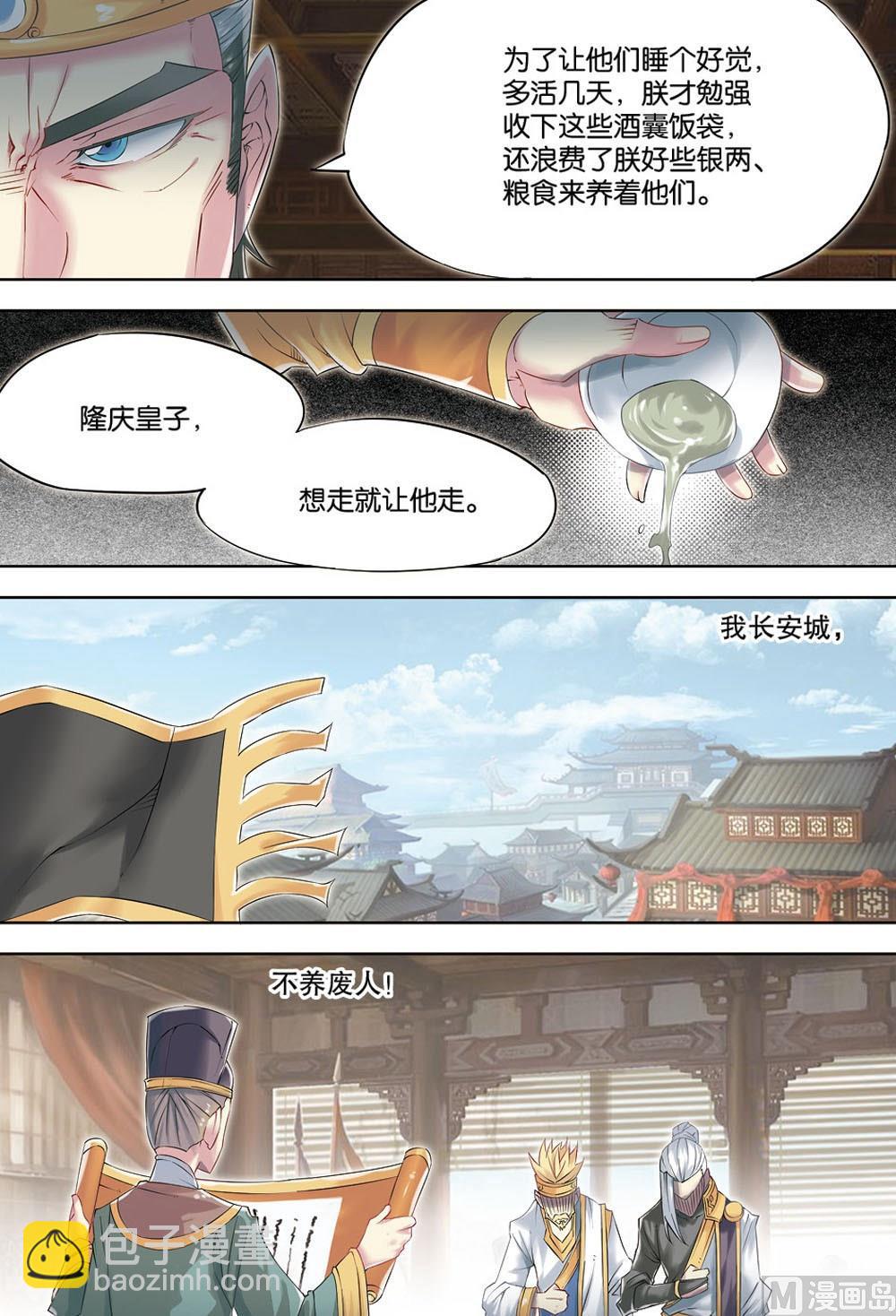 第63回-第105话