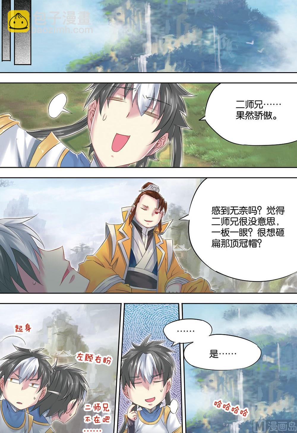 第63回-第105话