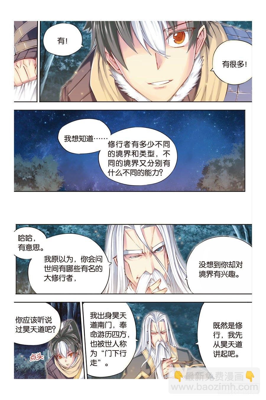 第六回 下-第13话