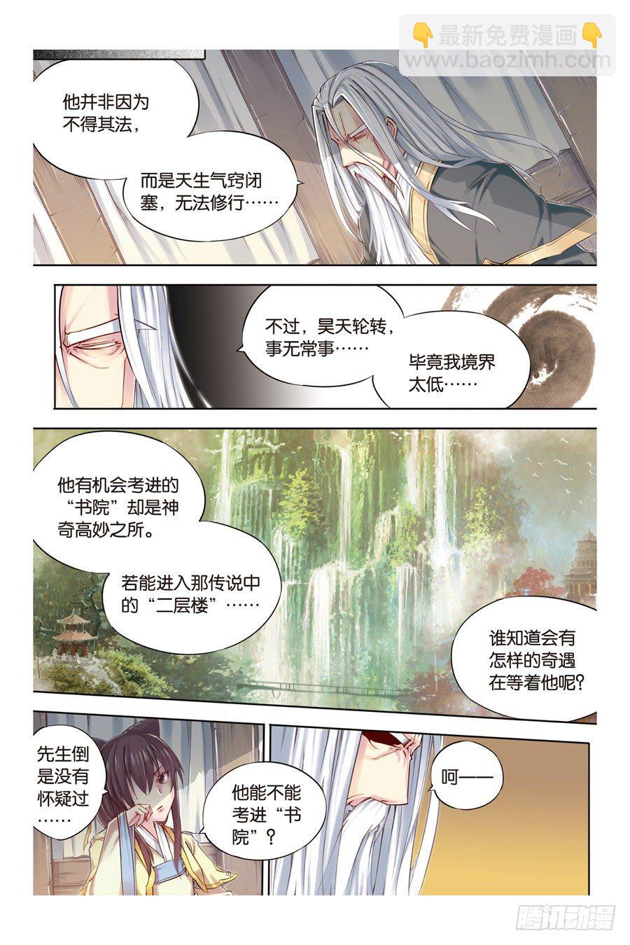 第六回 下-第13话