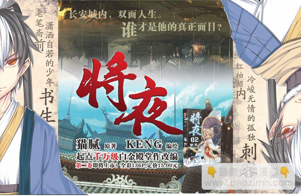 第七回 下-第15话